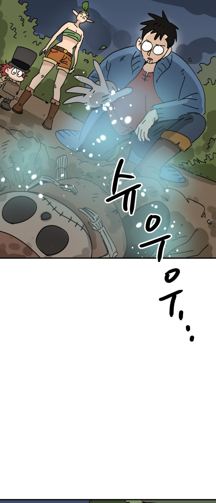 뼈왕 17. 진범의 등장 5