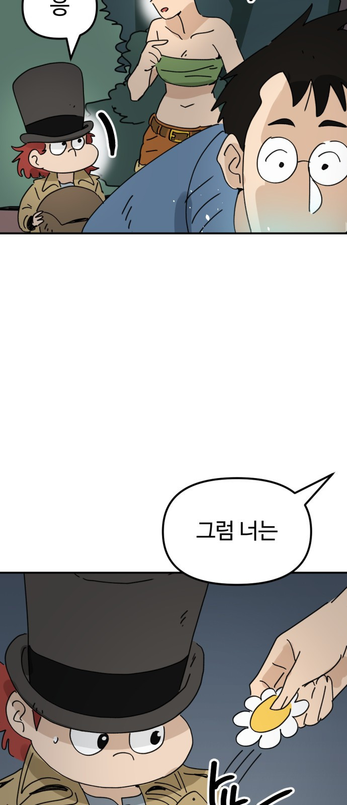 뼈왕 17. 진범의 등장 7