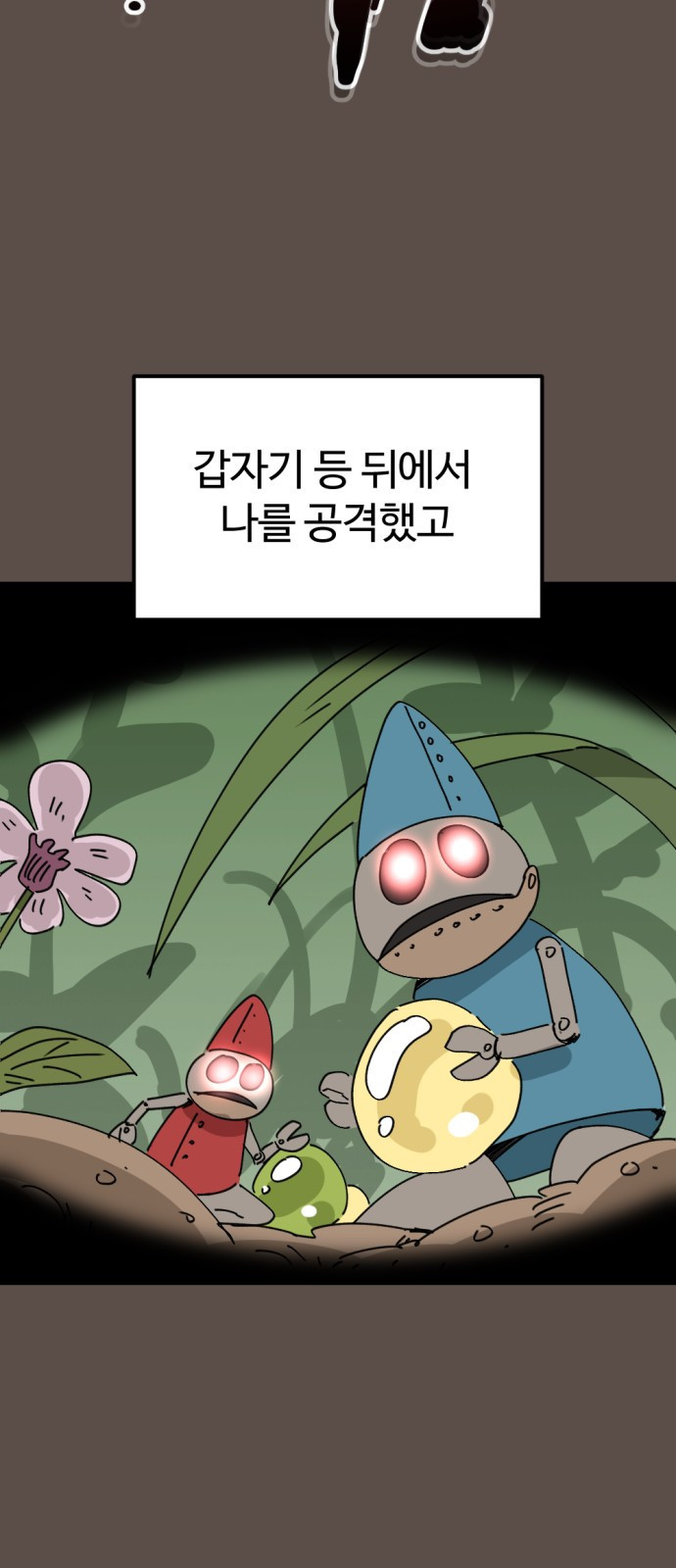 뼈왕 17. 진범의 등장 25