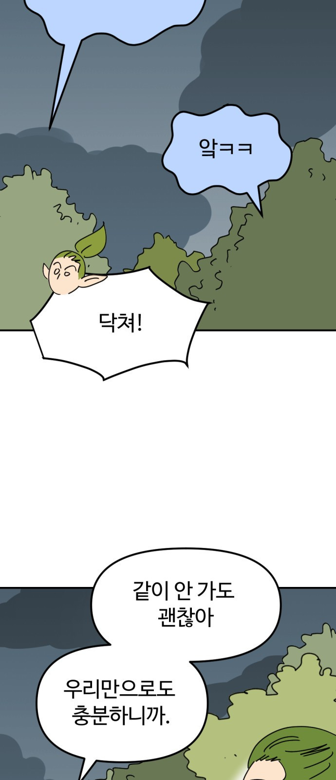 뼈왕 17. 진범의 등장 36