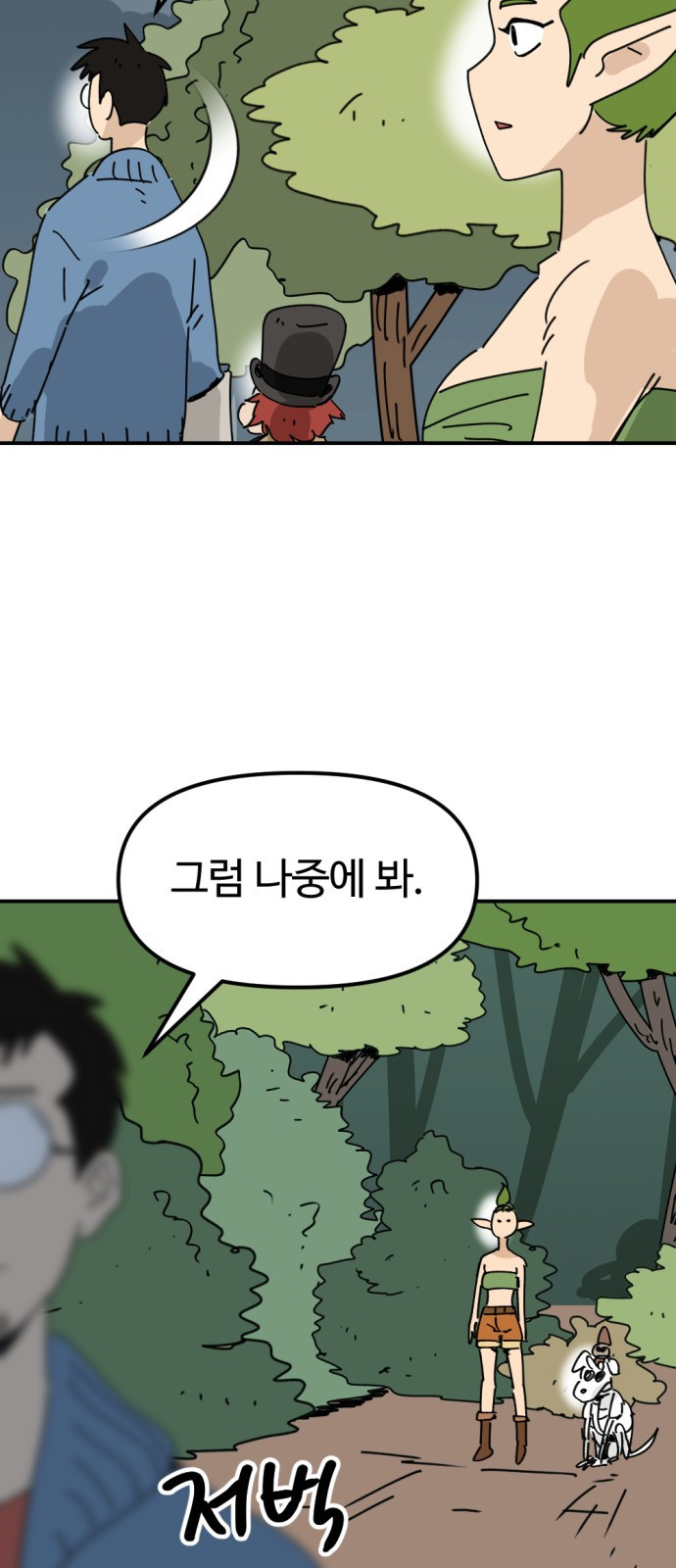 뼈왕 17. 진범의 등장 37