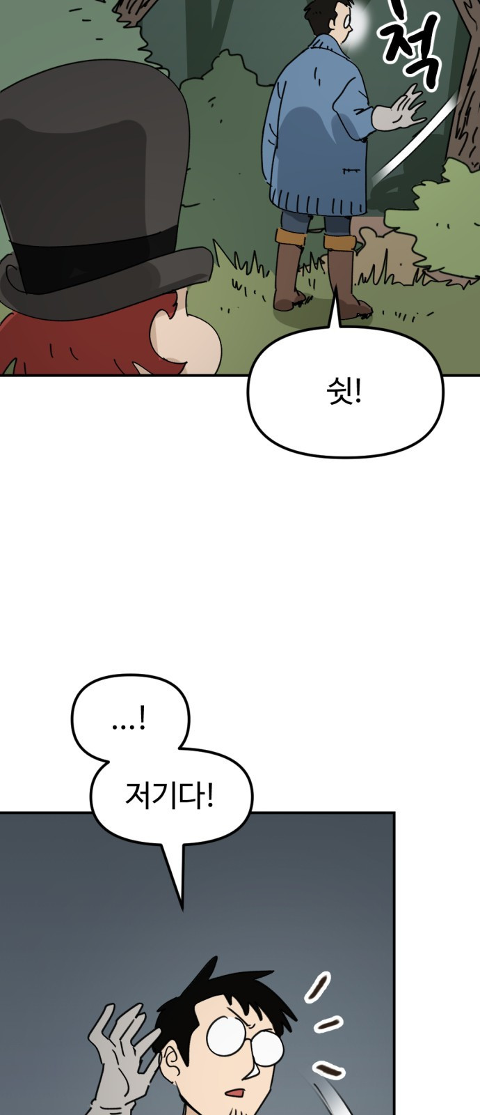 뼈왕 17. 진범의 등장 52