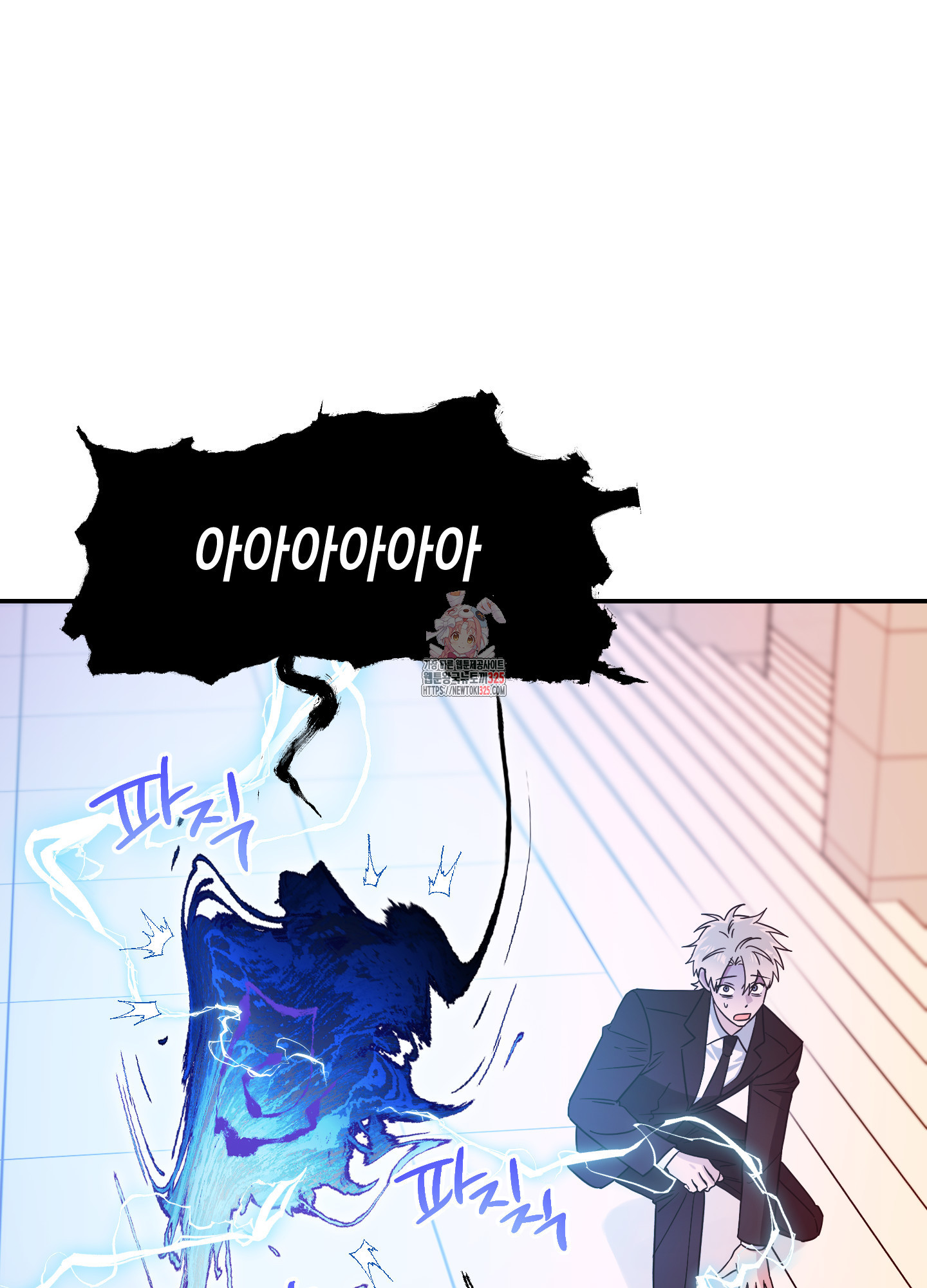 동아리방에 귀신 나온대 19화 1