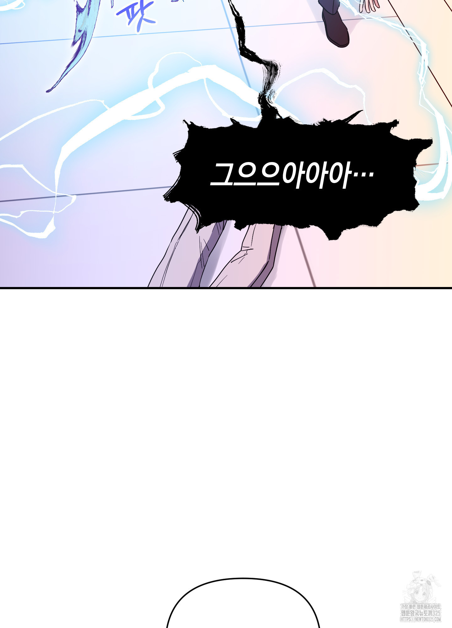 동아리방에 귀신 나온대 19화 2