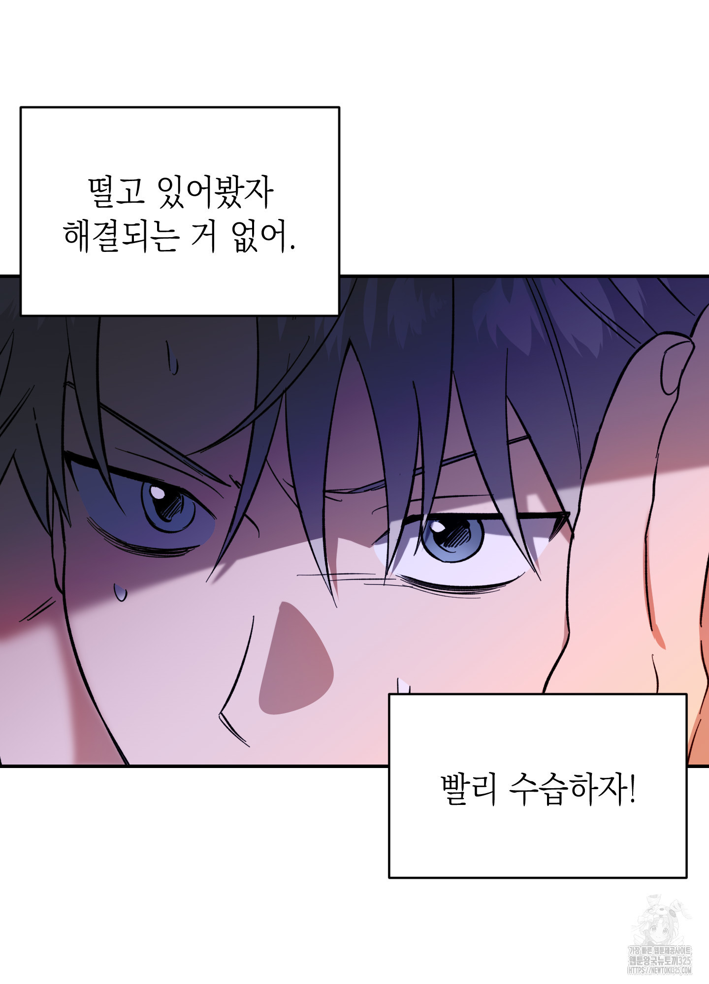 동아리방에 귀신 나온대 19화 9