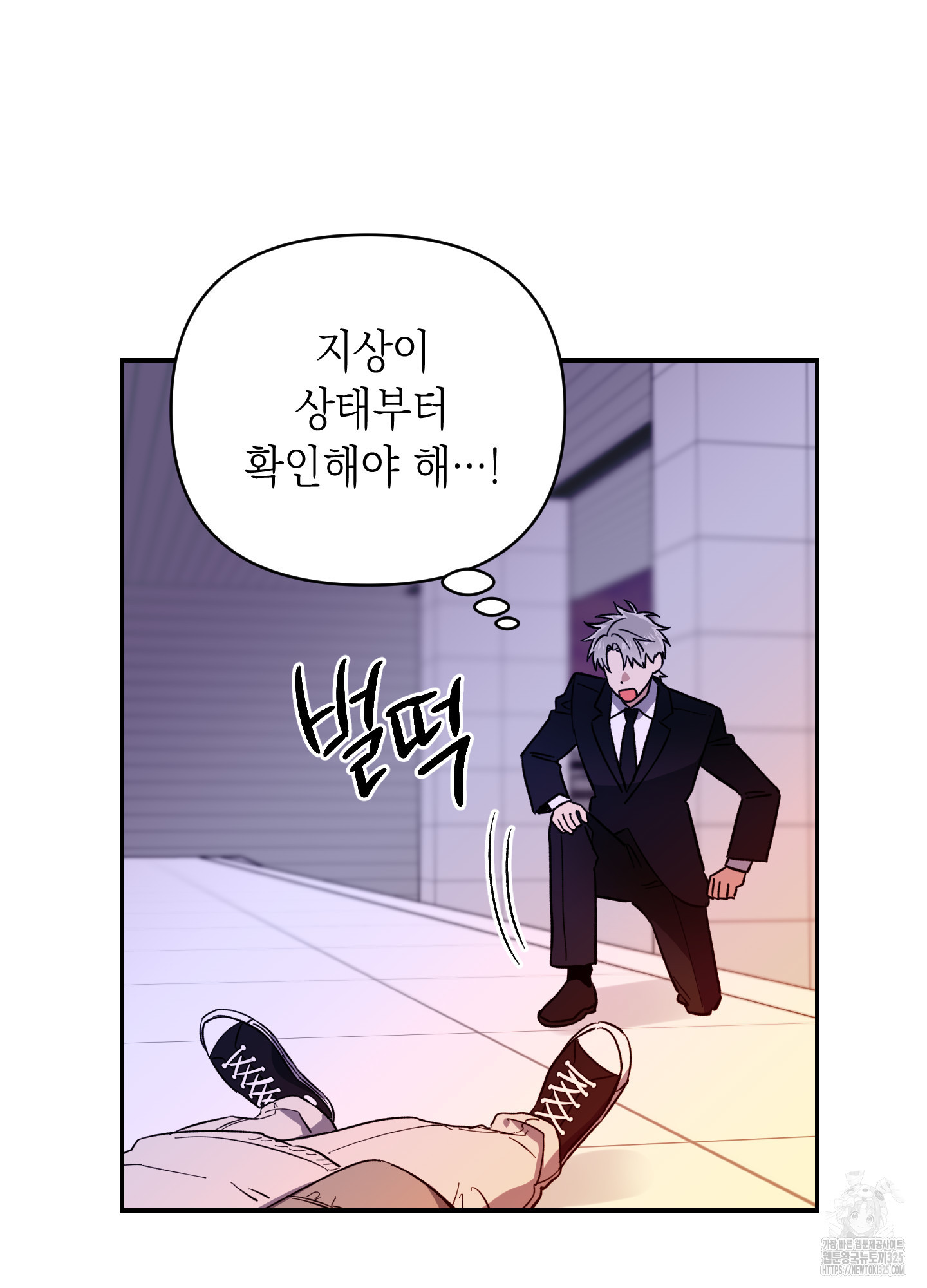 동아리방에 귀신 나온대 19화 10