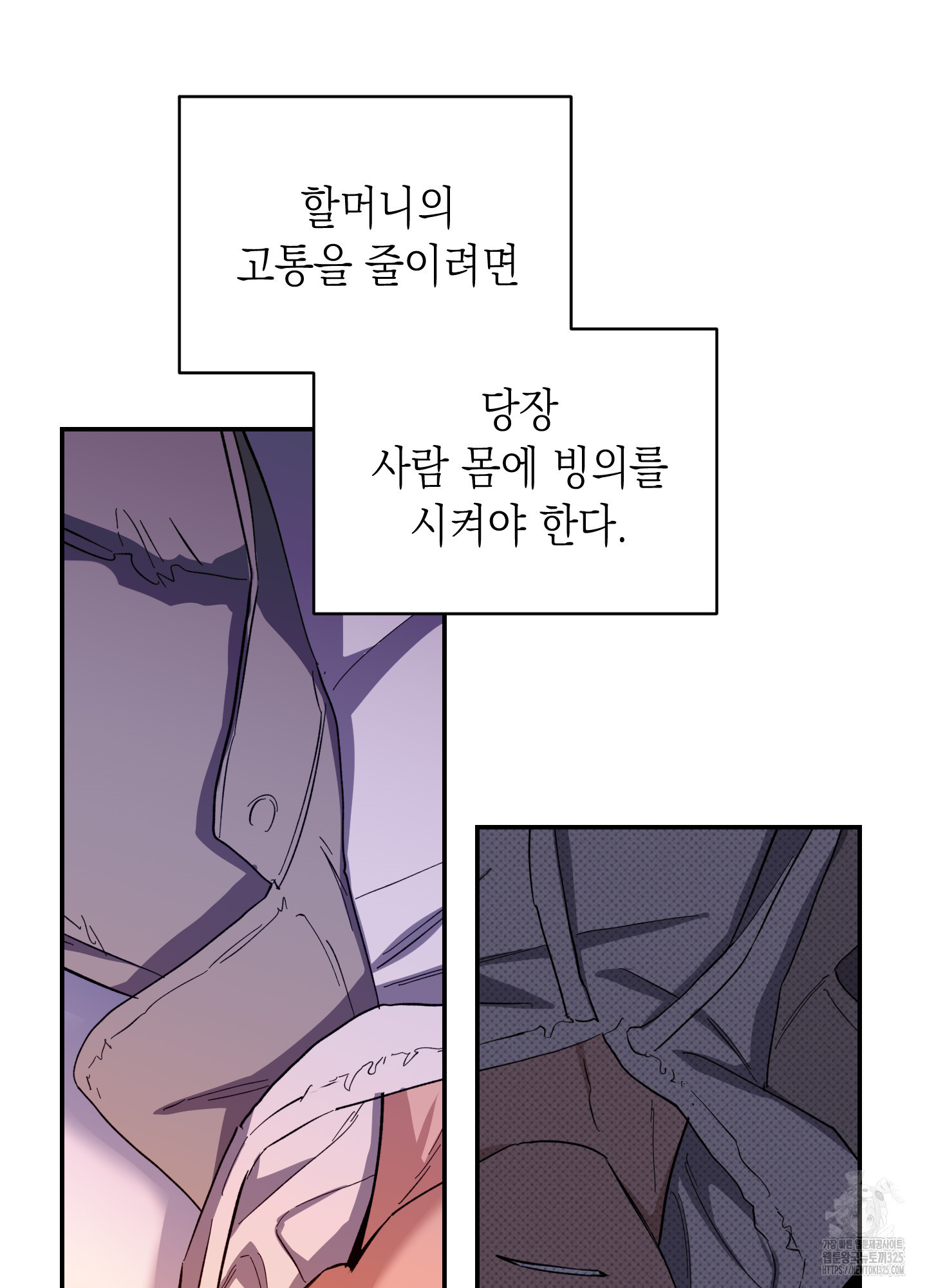동아리방에 귀신 나온대 19화 16