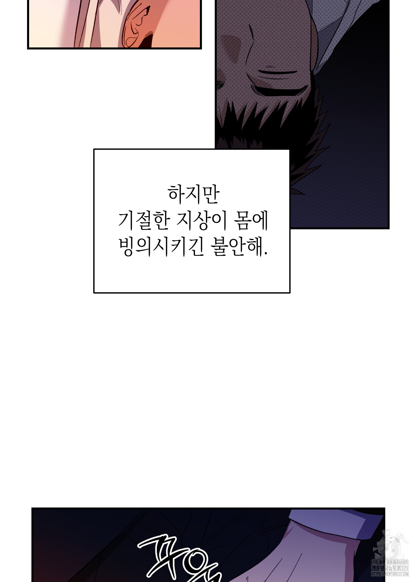 동아리방에 귀신 나온대 19화 17