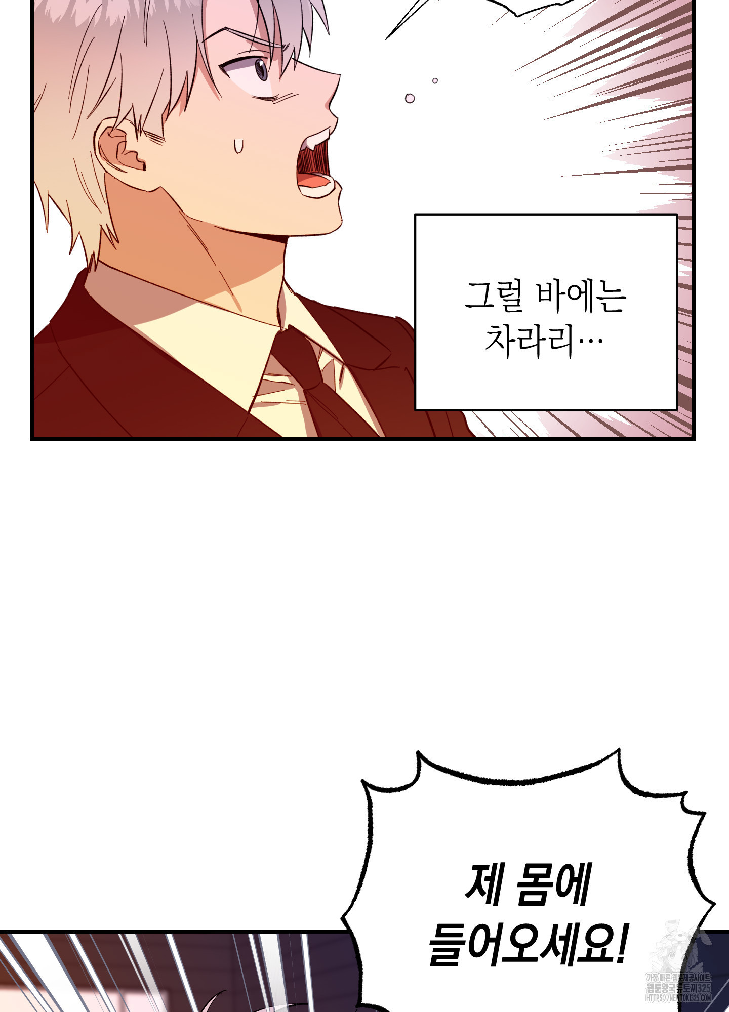 동아리방에 귀신 나온대 19화 19