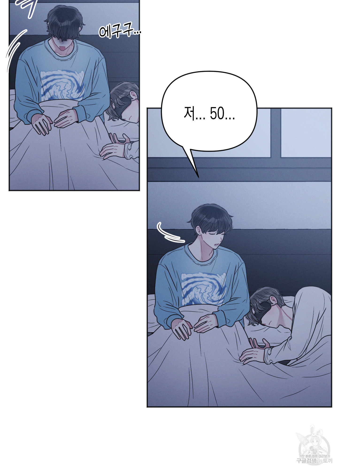 내 이웃의 사생활 24화 5