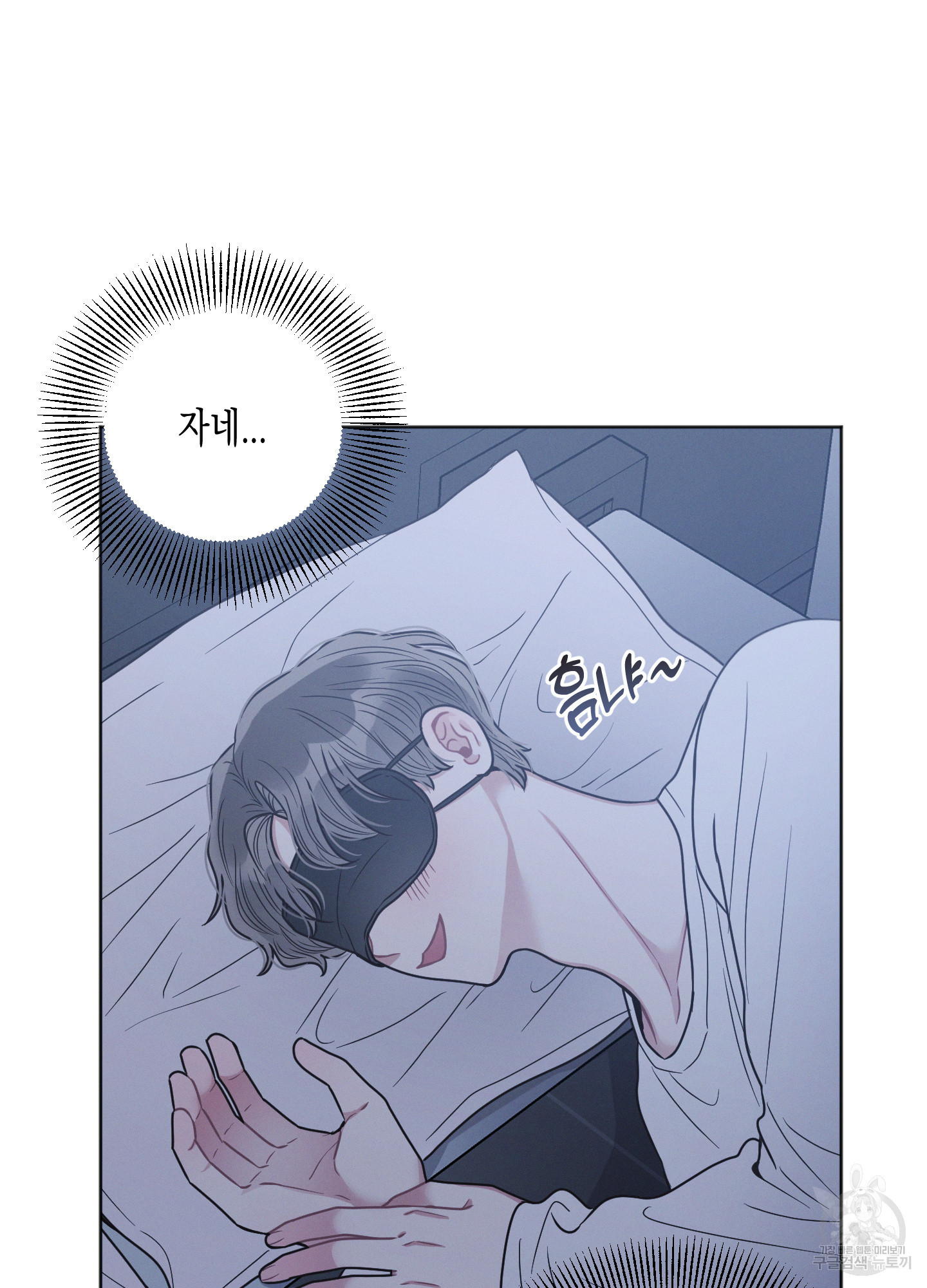 내 이웃의 사생활 24화 6