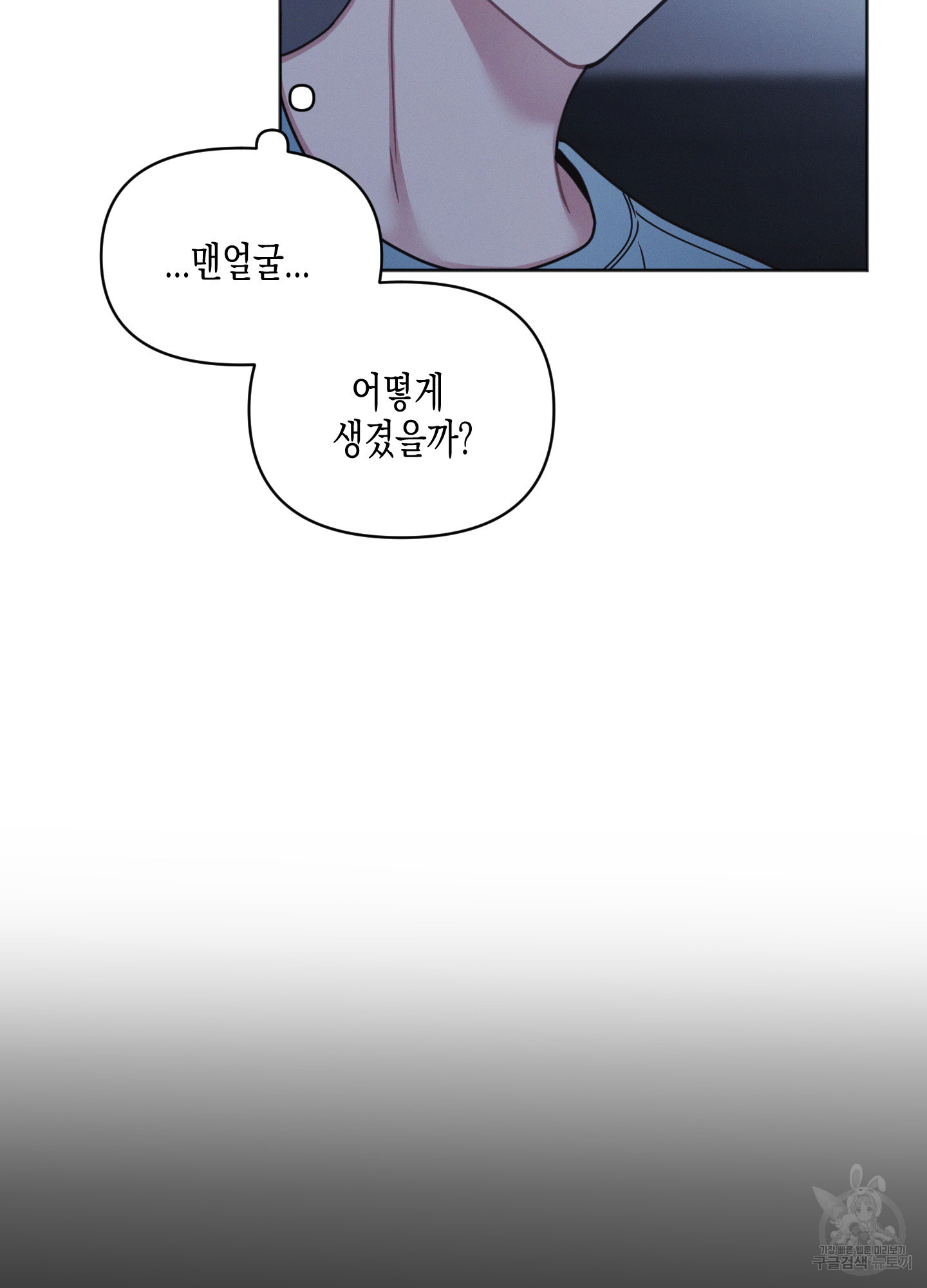 내 이웃의 사생활 24화 10