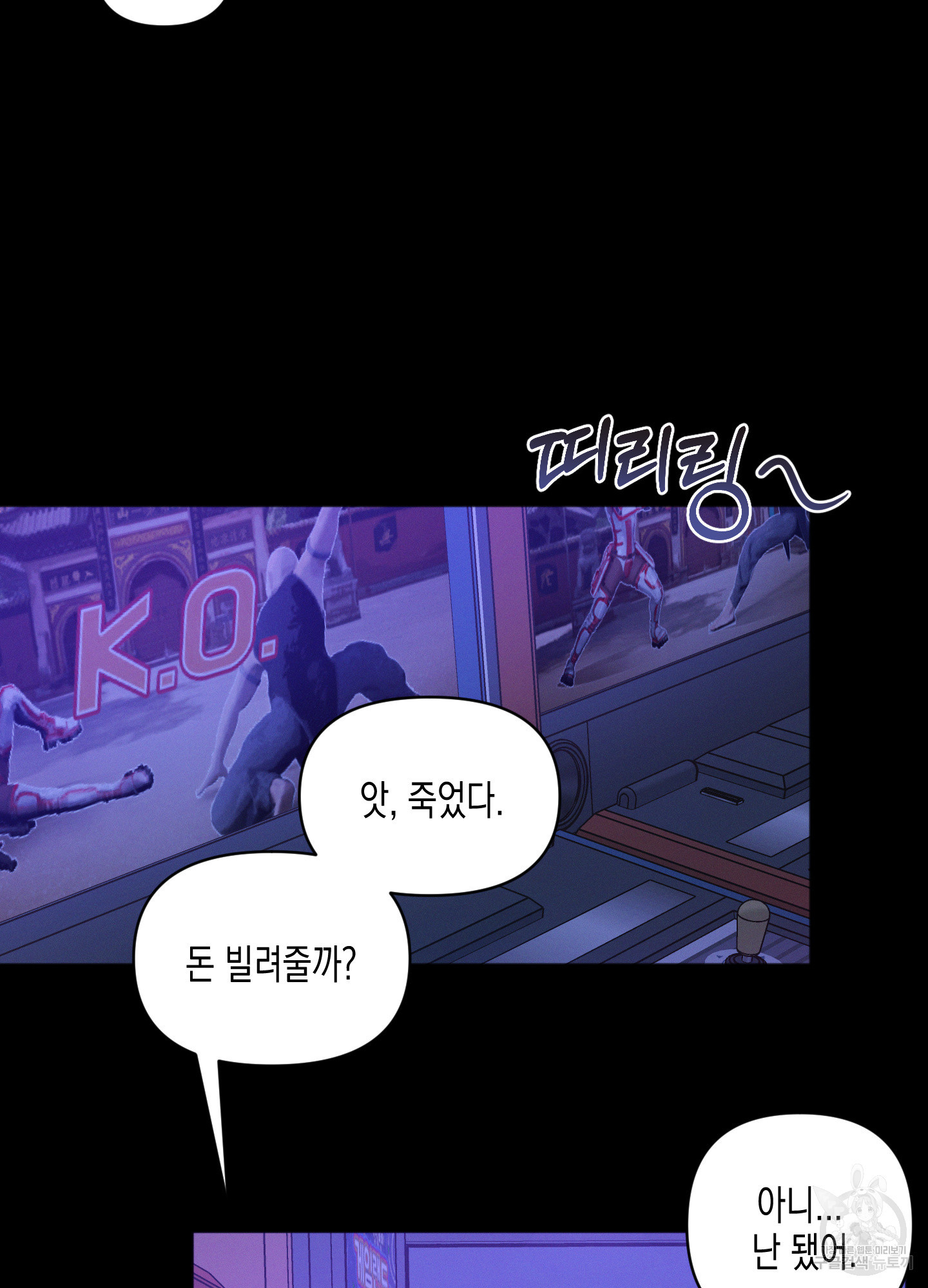 내 이웃의 사생활 33화 4