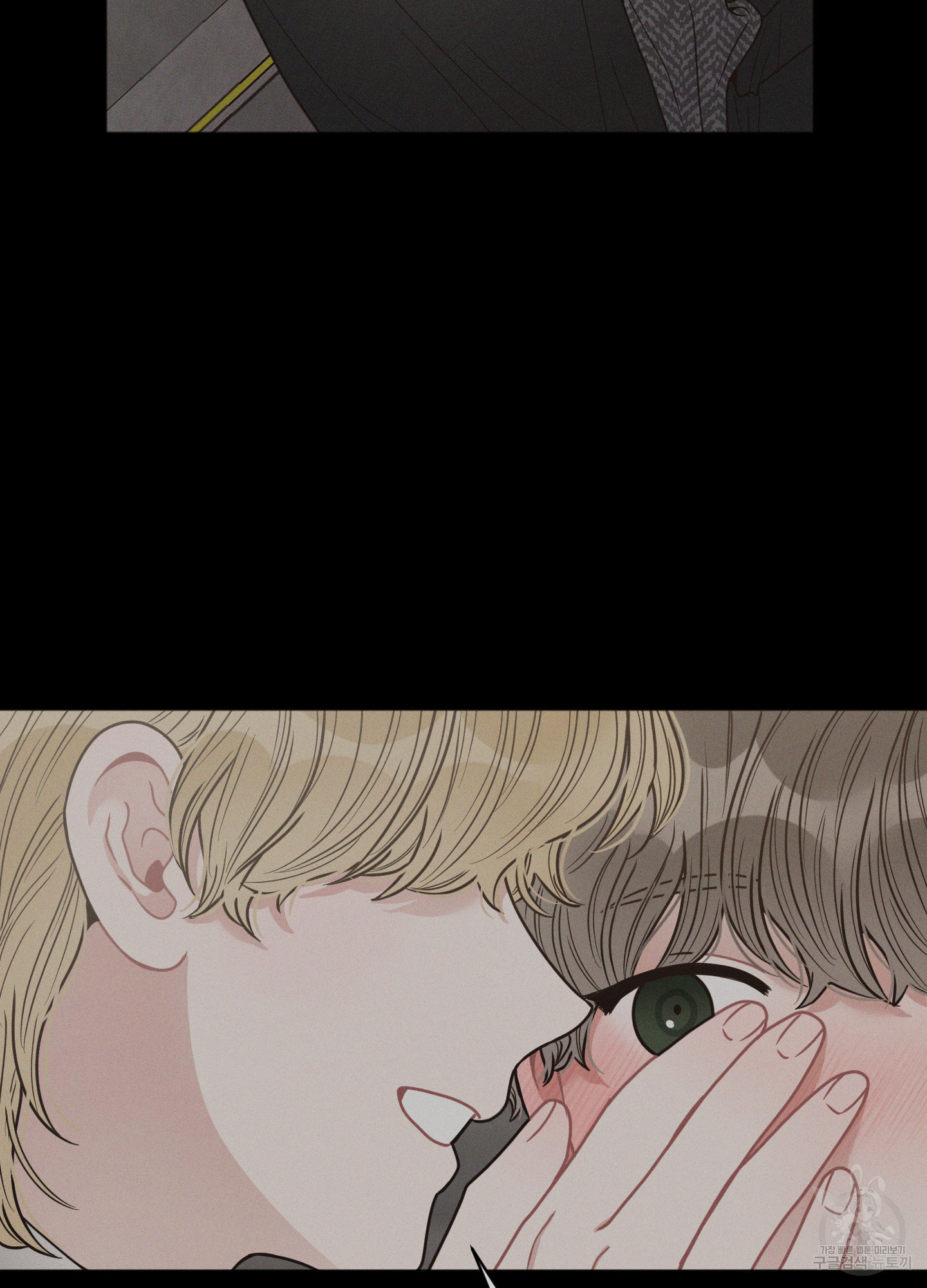 내 이웃의 사생활 33화 10