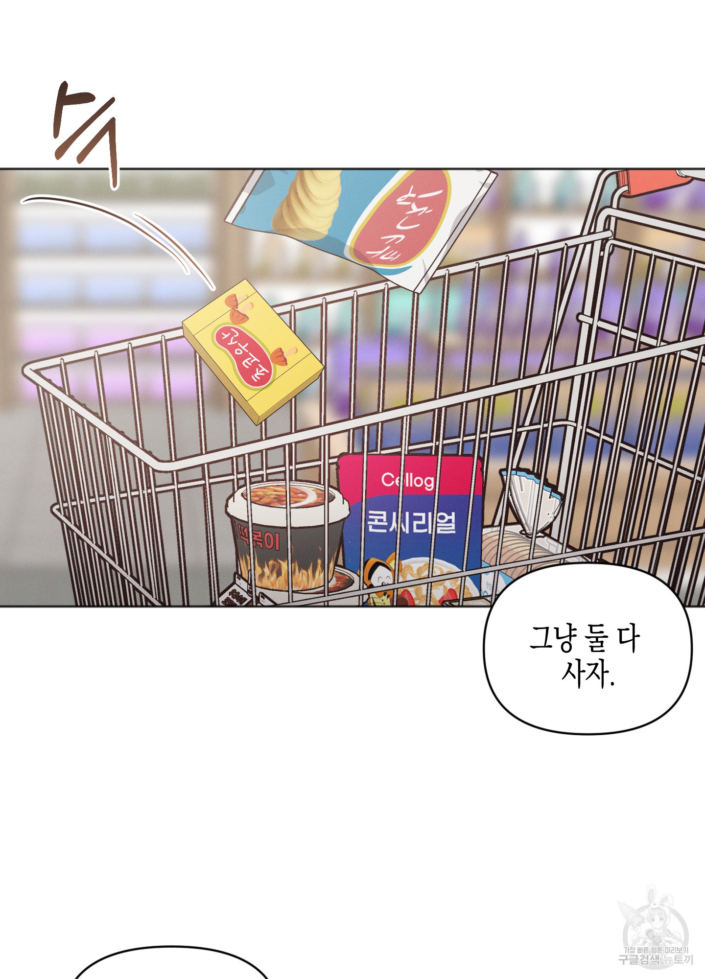 내 이웃의 사생활 38화 <시즌1 최종화> 5