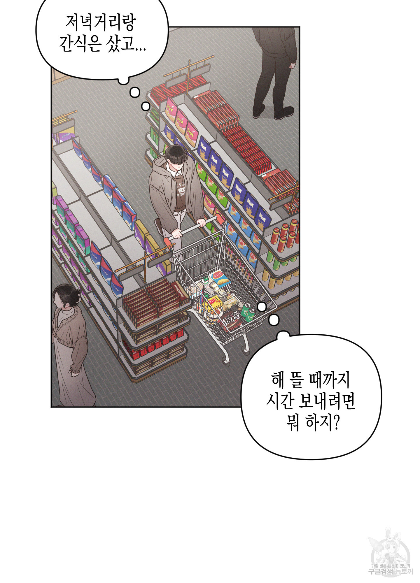 내 이웃의 사생활 38화 <시즌1 최종화> 6