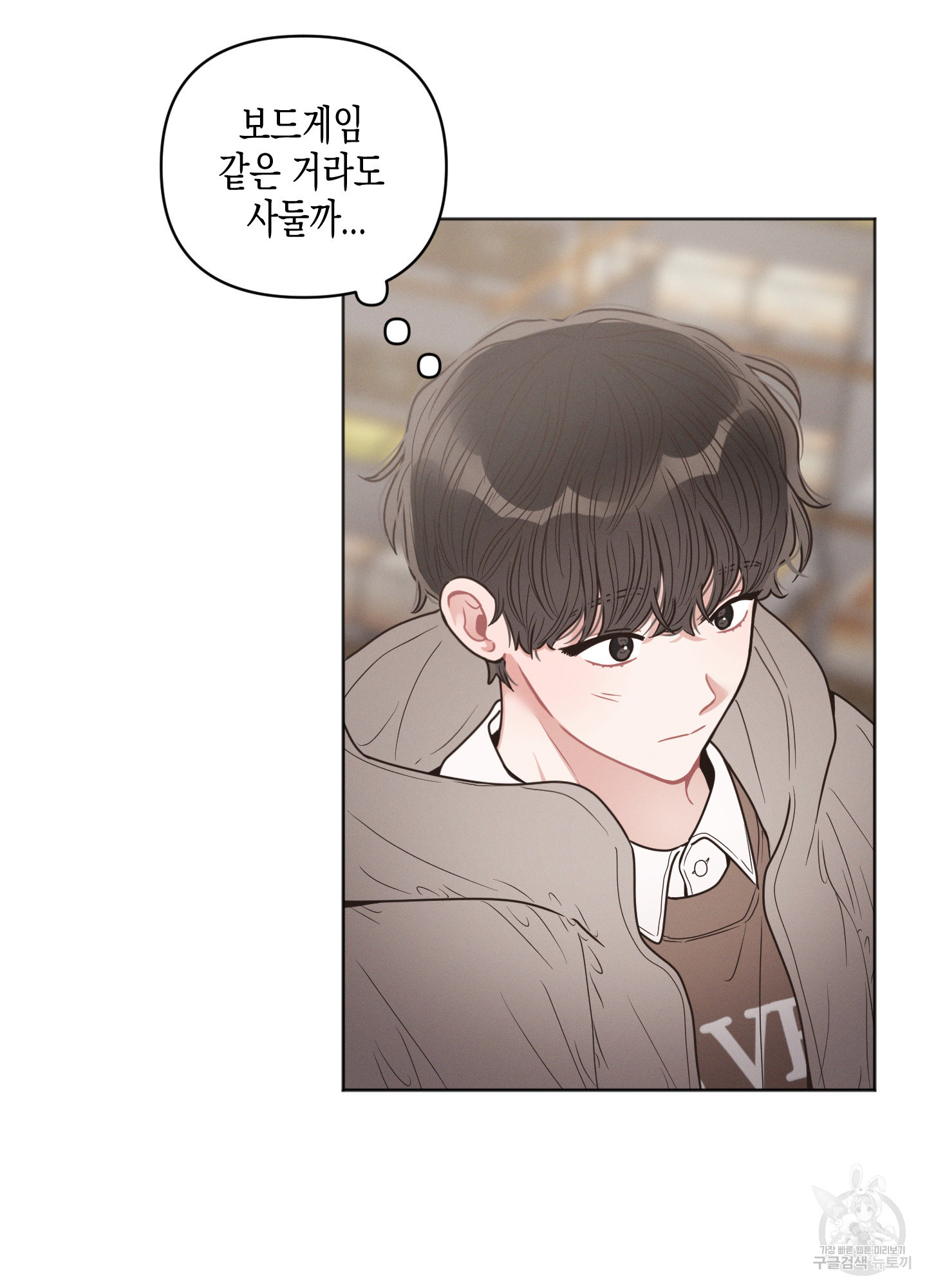 내 이웃의 사생활 38화 <시즌1 최종화> 7