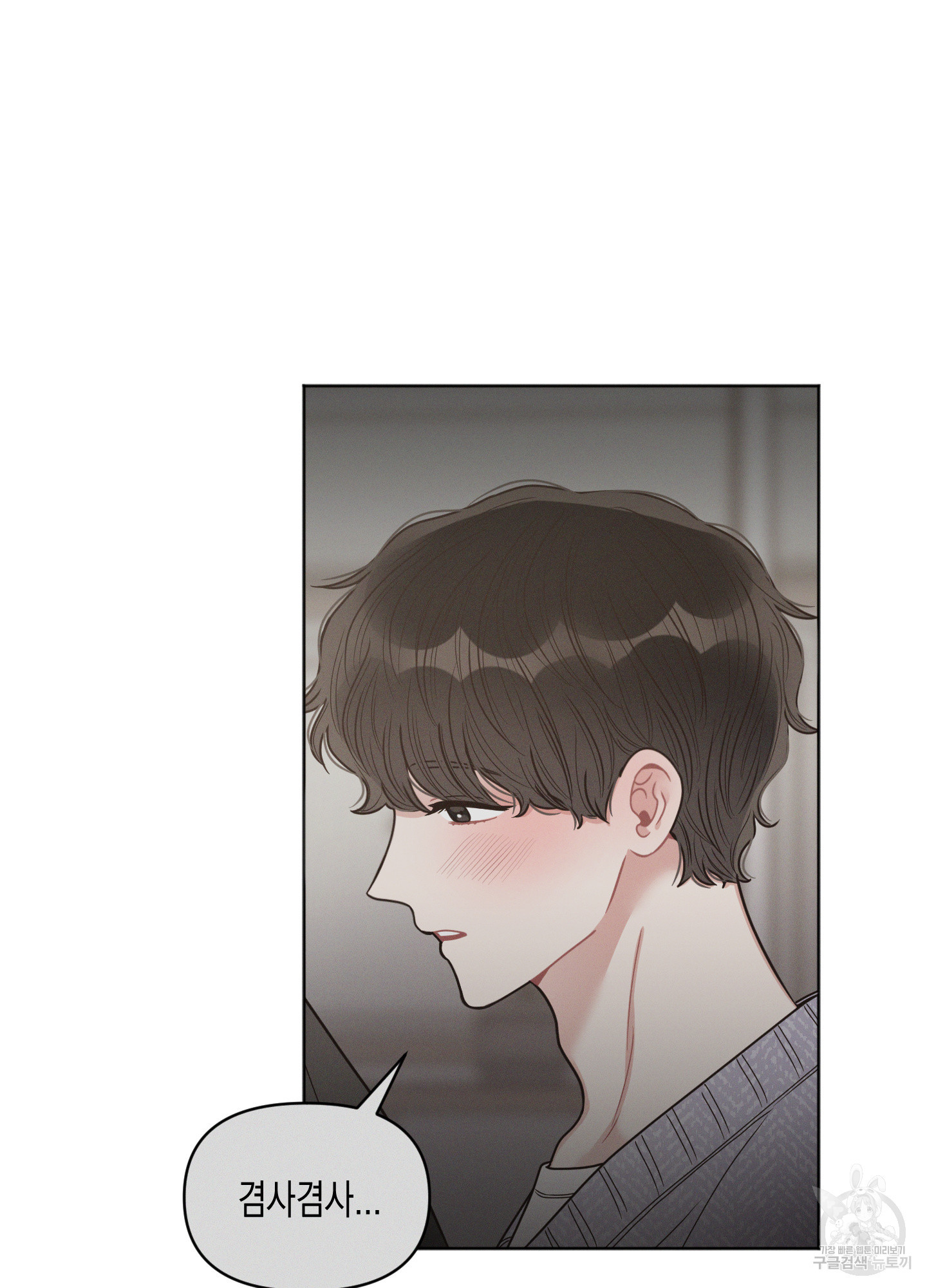 내 이웃의 사생활 38화 <시즌1 최종화> 8