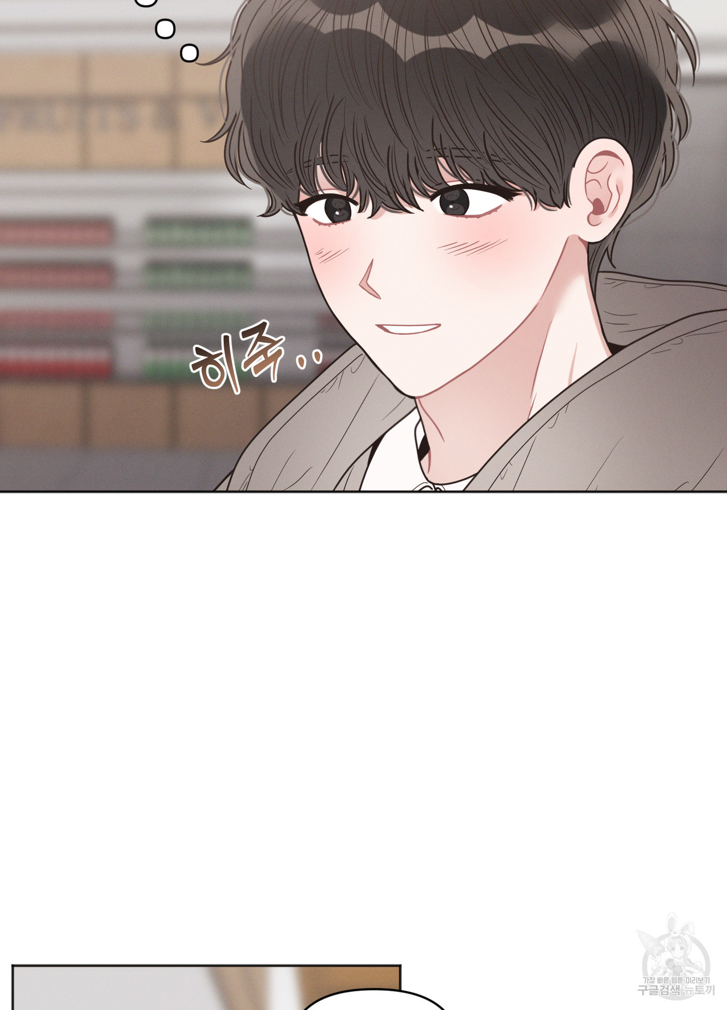 내 이웃의 사생활 38화 <시즌1 최종화> 17