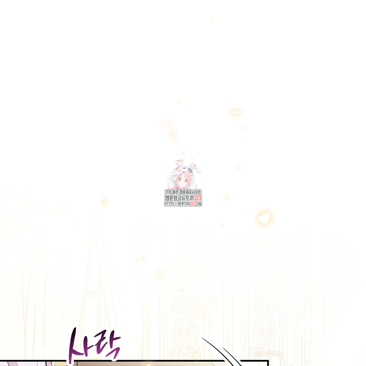 악역 대공비의 위험한 이중생활 8화 1