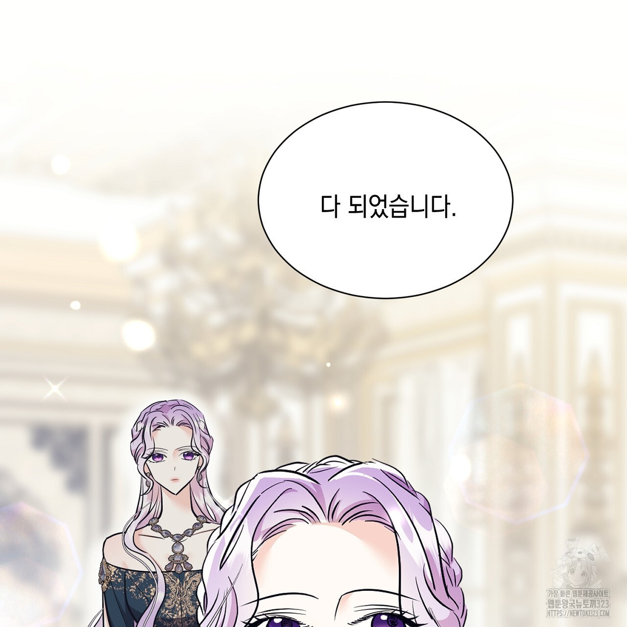 악역 대공비의 위험한 이중생활 8화 9