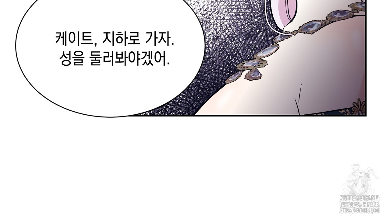 악역 대공비의 위험한 이중생활 8화 14