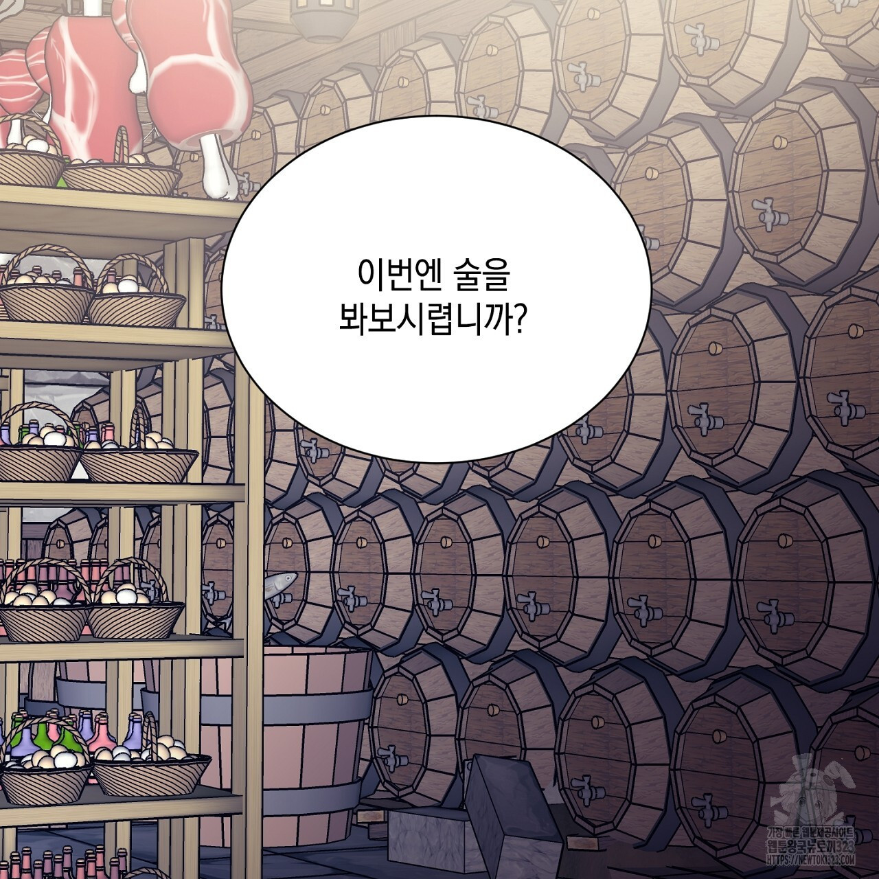 악역 대공비의 위험한 이중생활 8화 19