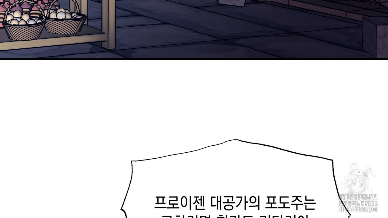 악역 대공비의 위험한 이중생활 8화 20