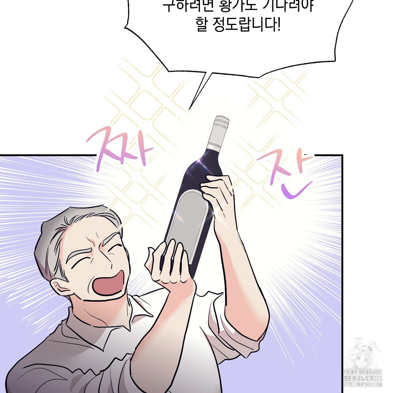 악역 대공비의 위험한 이중생활 8화 21