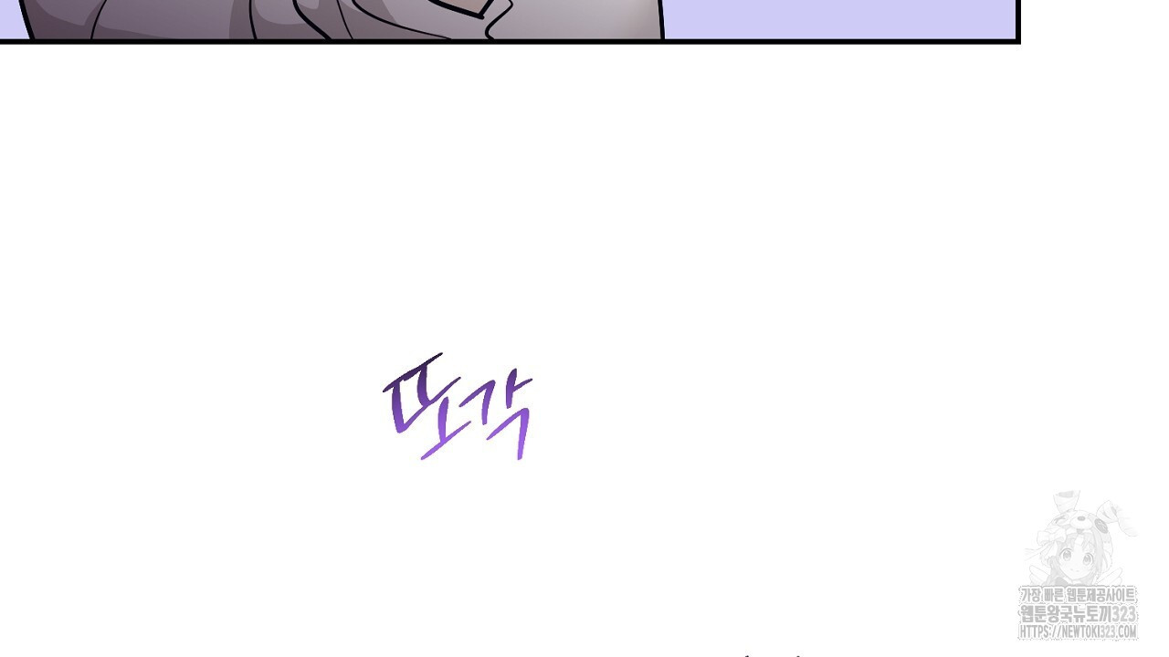 악역 대공비의 위험한 이중생활 8화 22