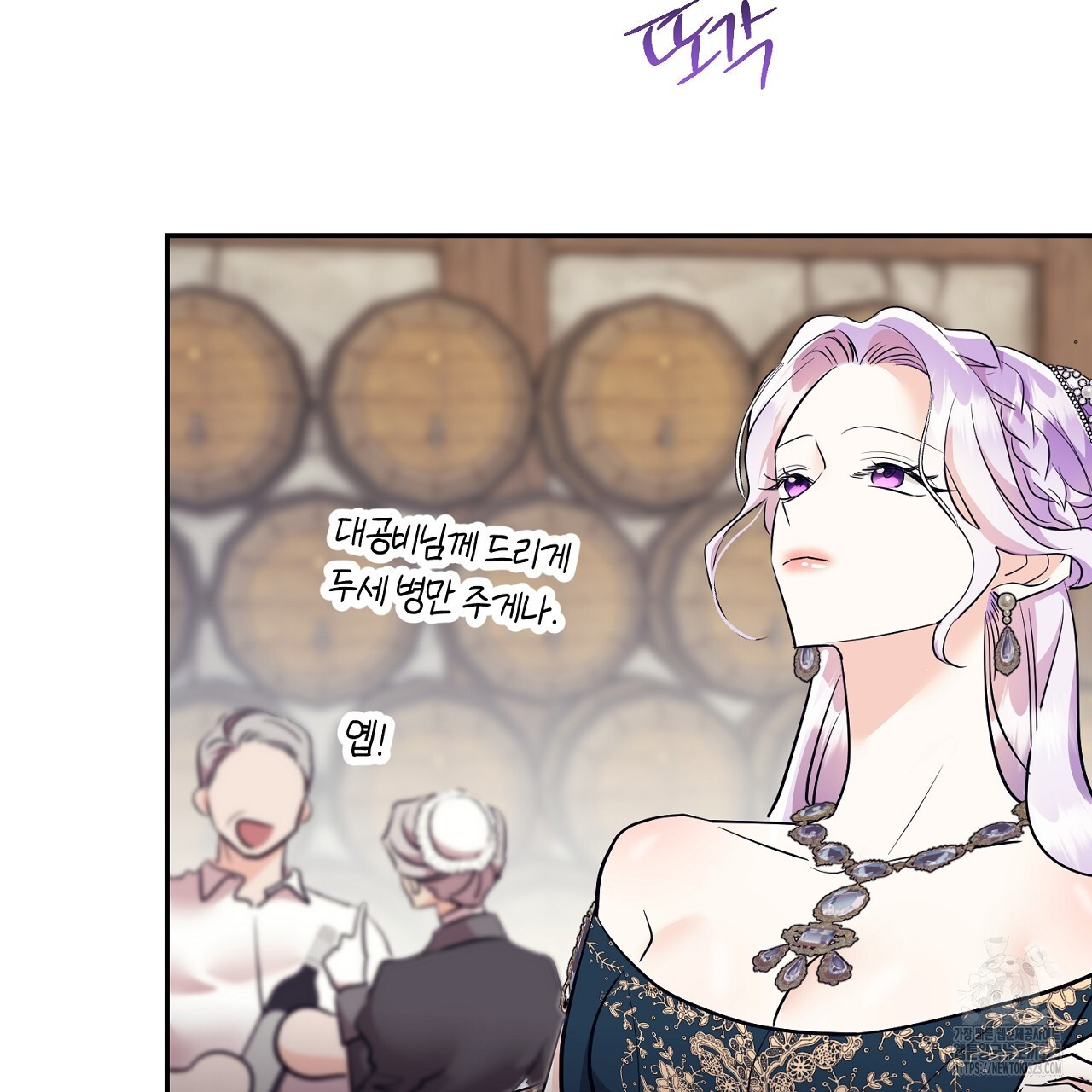 악역 대공비의 위험한 이중생활 8화 23