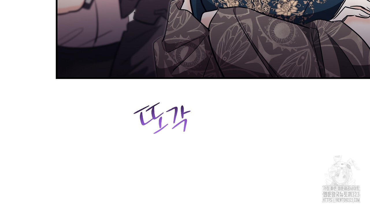 악역 대공비의 위험한 이중생활 8화 24