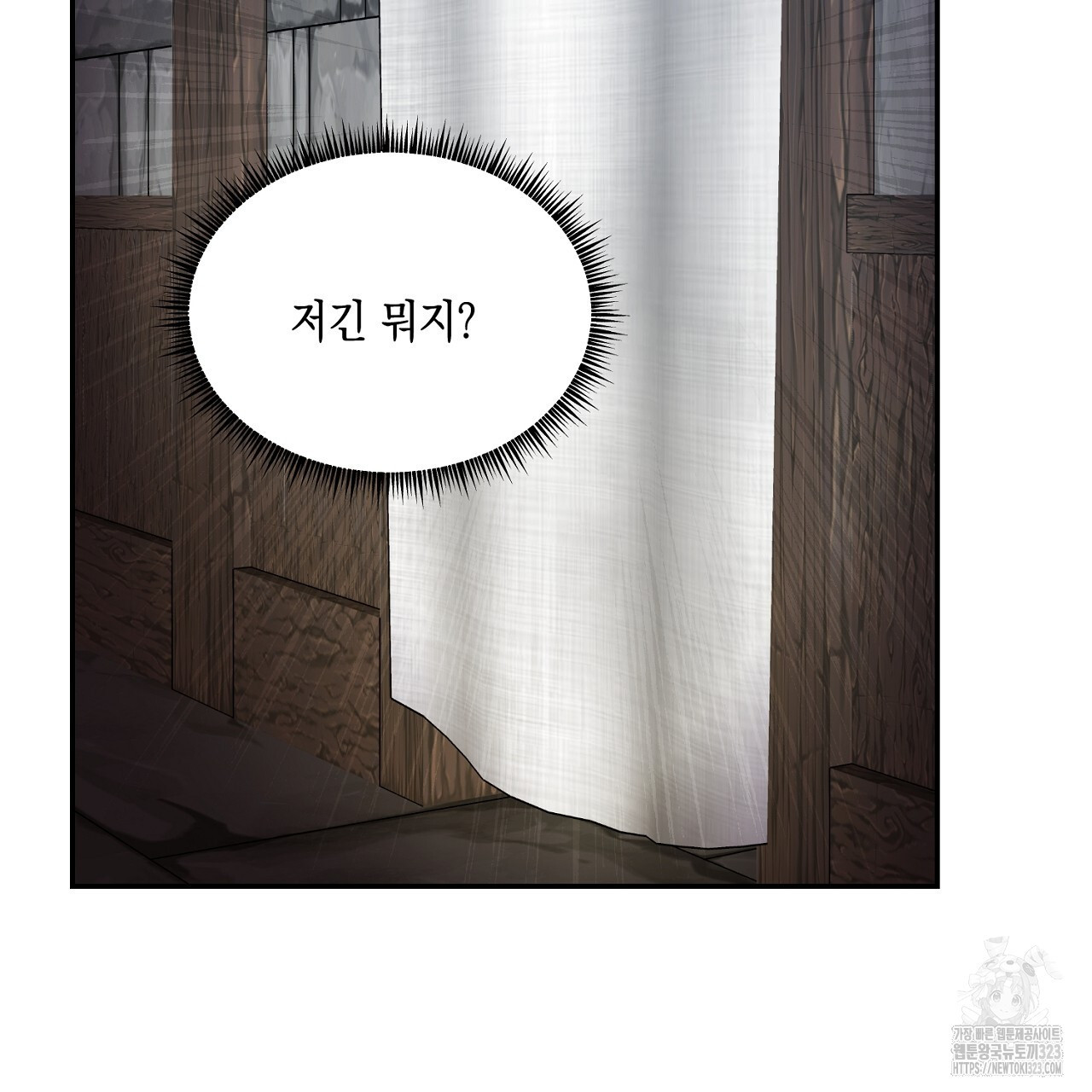 악역 대공비의 위험한 이중생활 8화 27