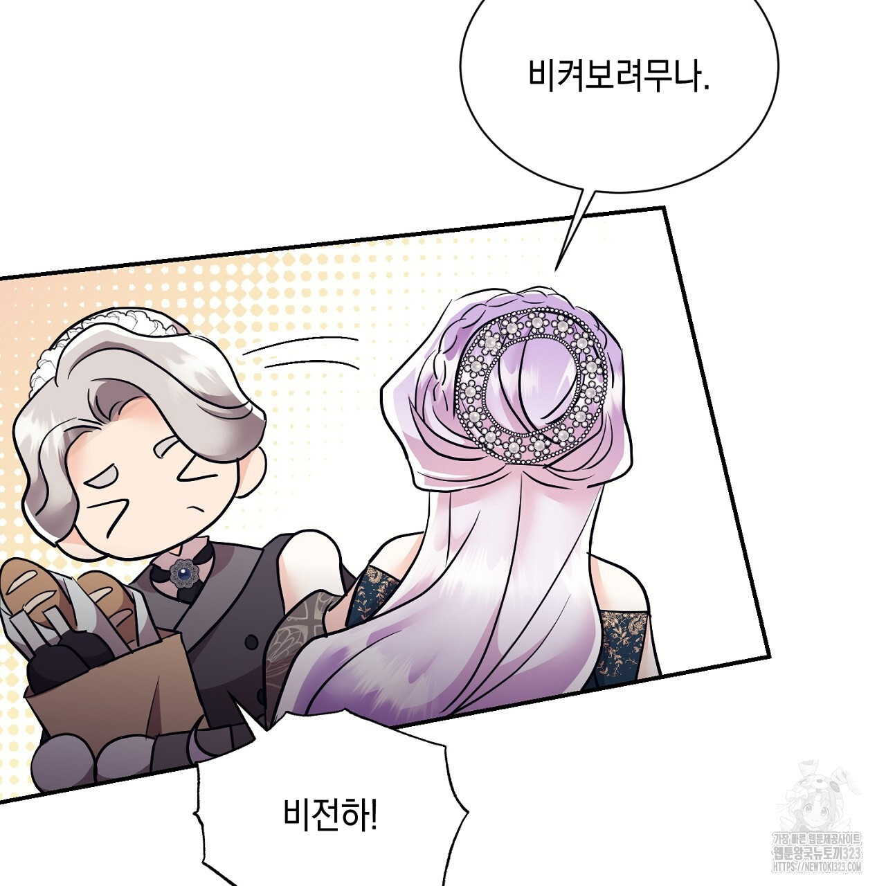 악역 대공비의 위험한 이중생활 8화 31