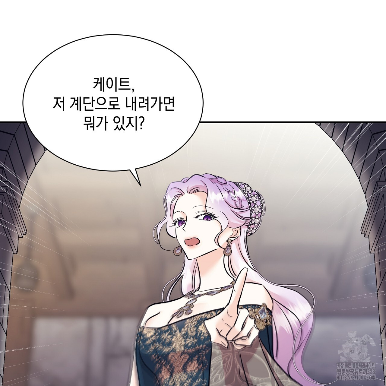 악역 대공비의 위험한 이중생활 8화 33
