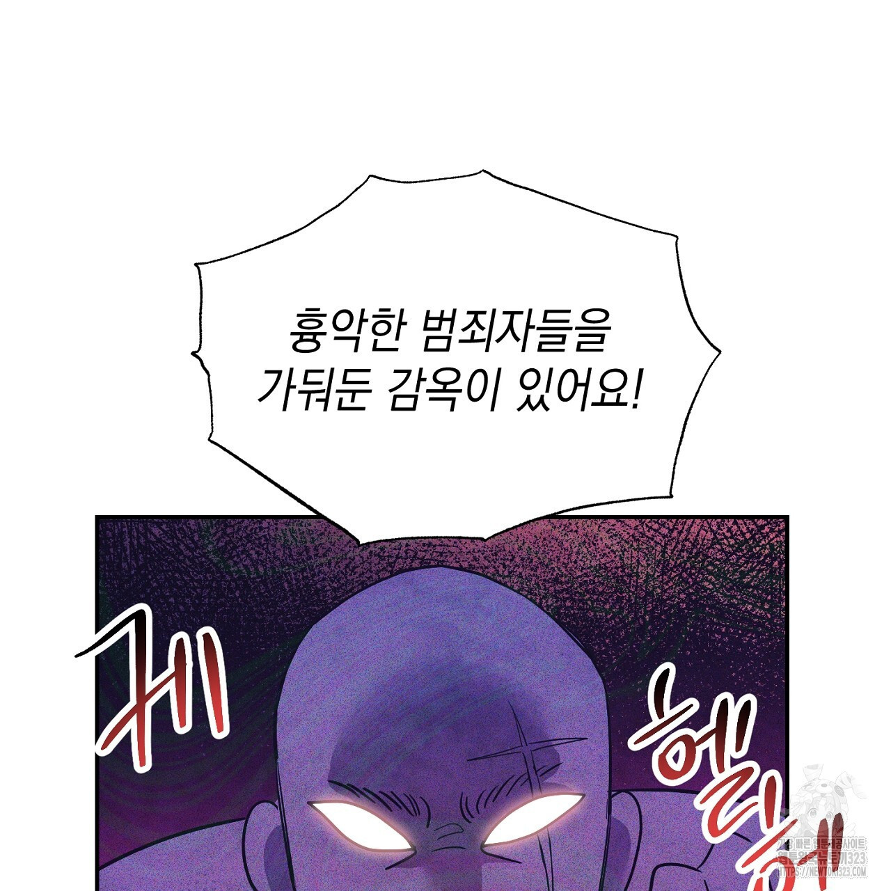 악역 대공비의 위험한 이중생활 8화 35