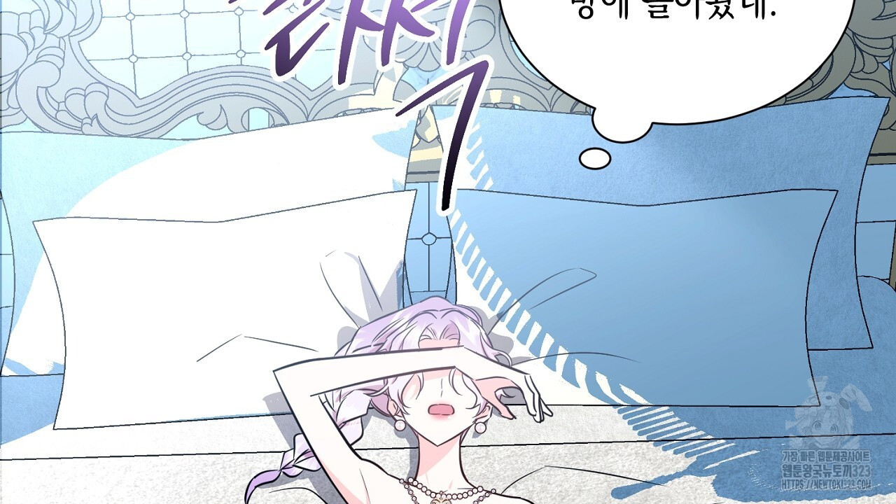 악역 대공비의 위험한 이중생활 18화 2
