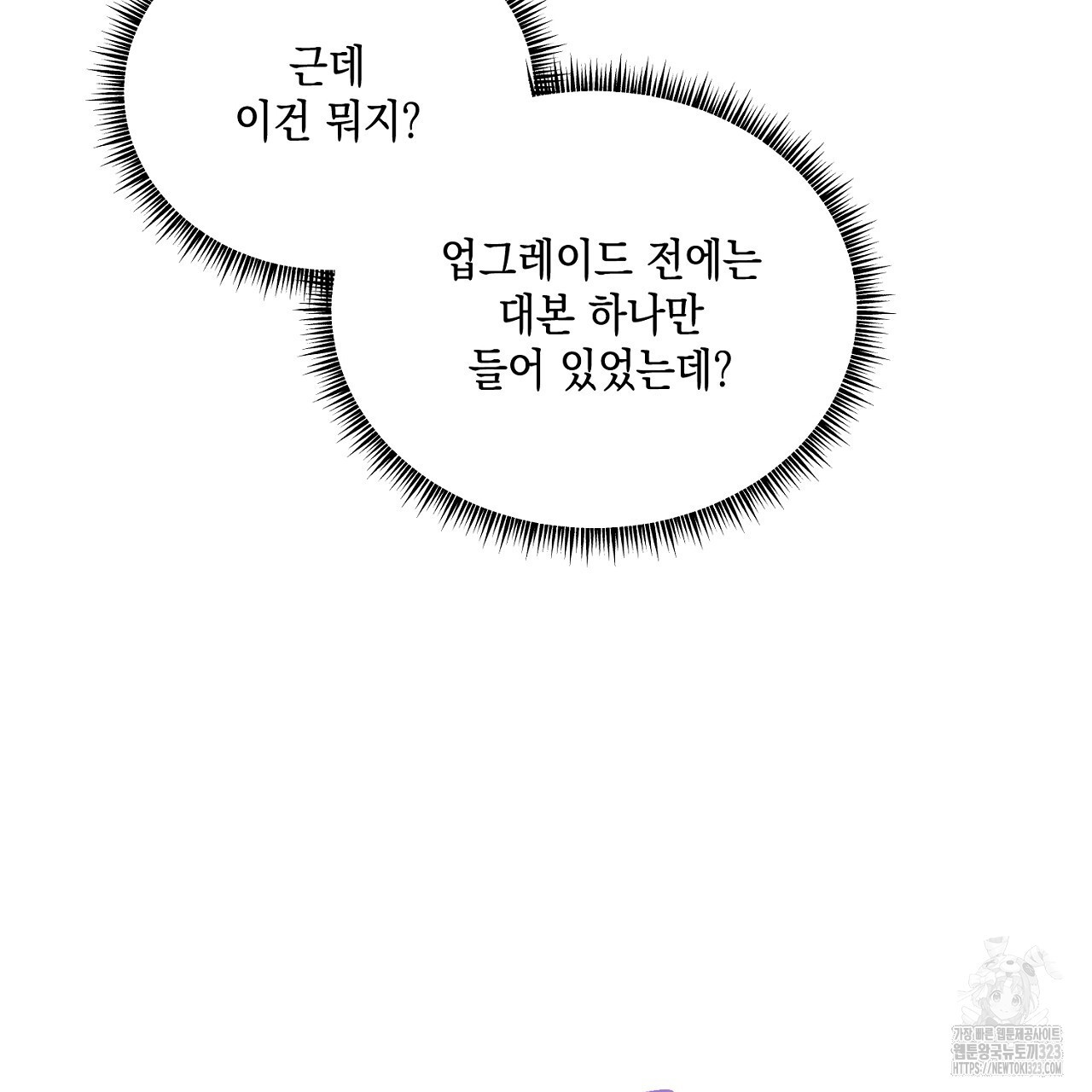 악역 대공비의 위험한 이중생활 18화 11