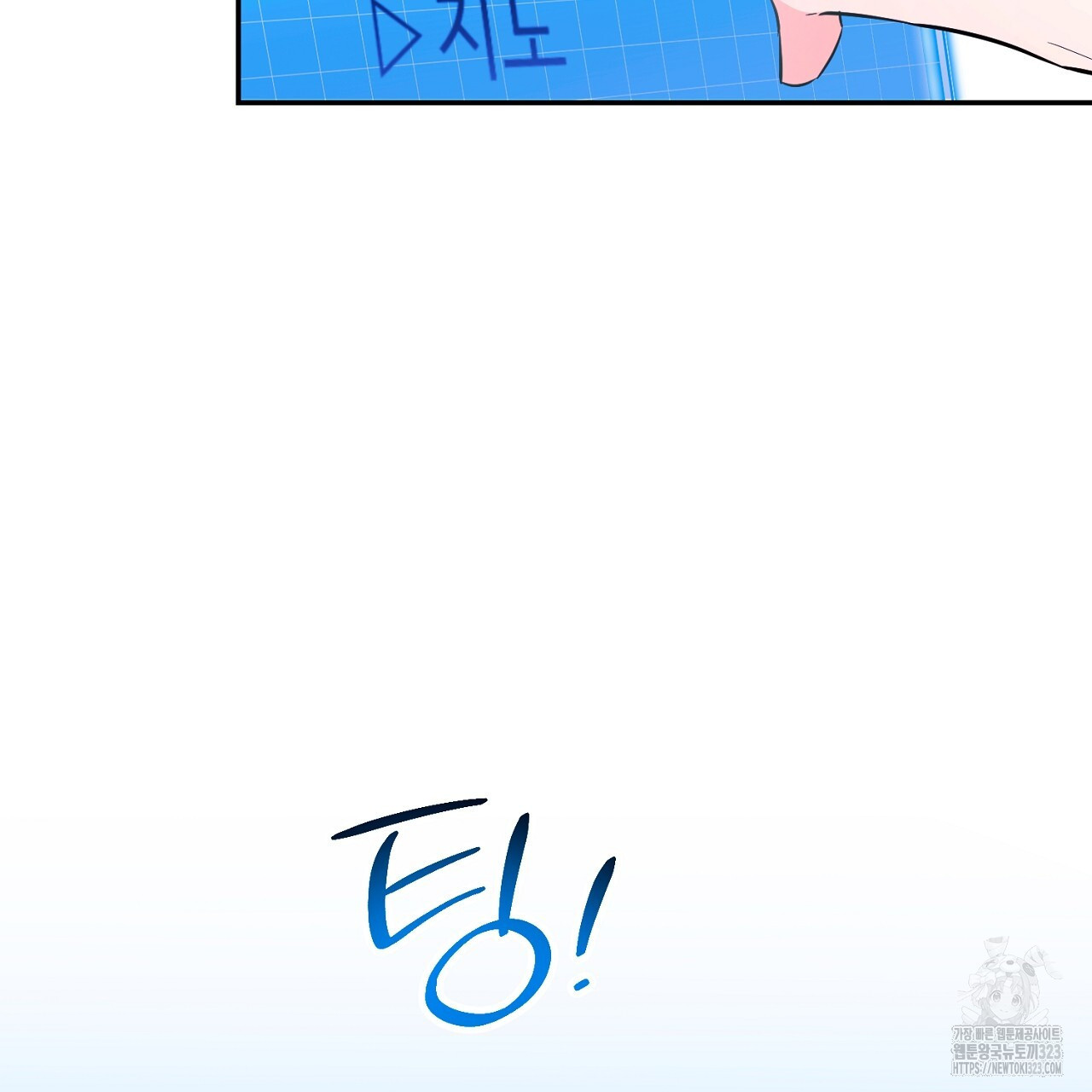악역 대공비의 위험한 이중생활 18화 13