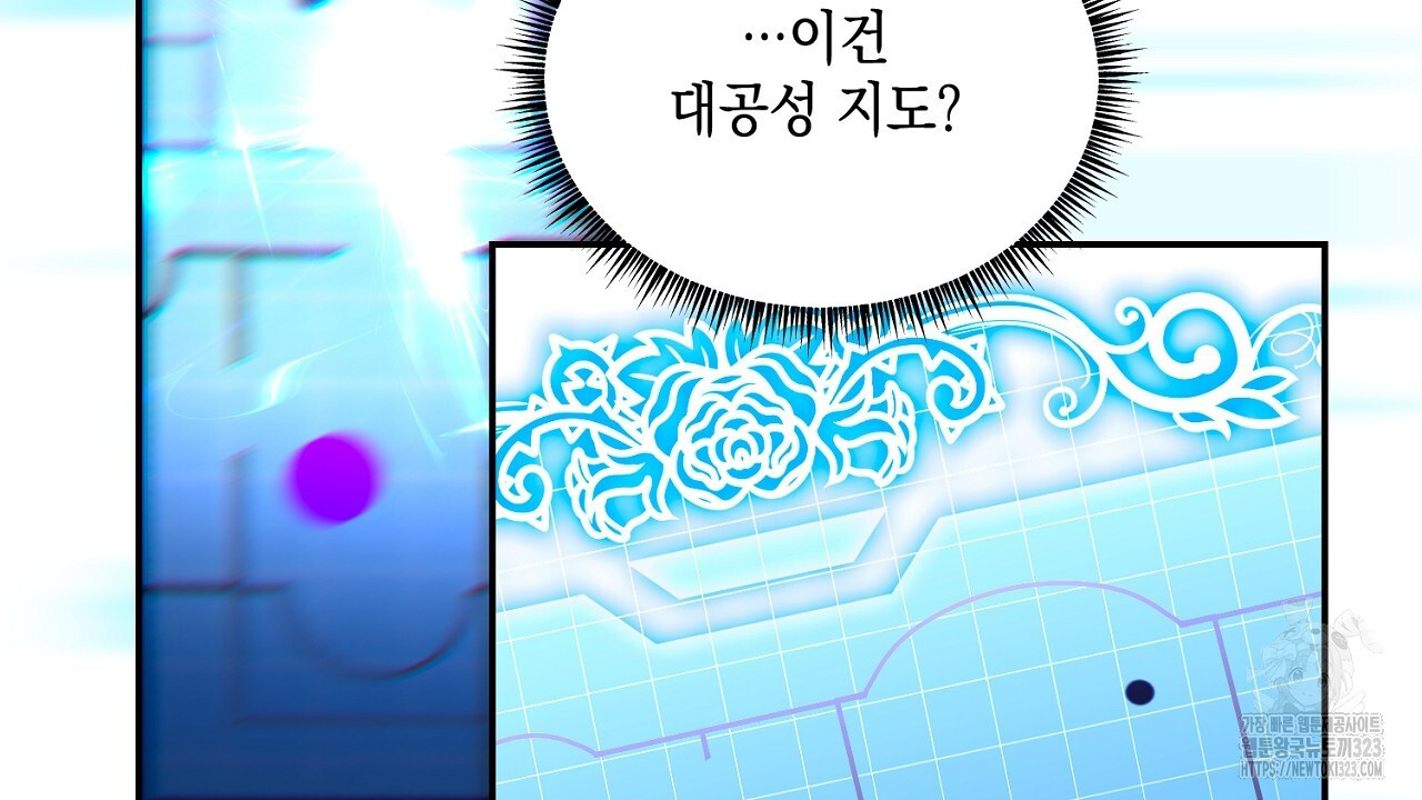 악역 대공비의 위험한 이중생활 18화 20