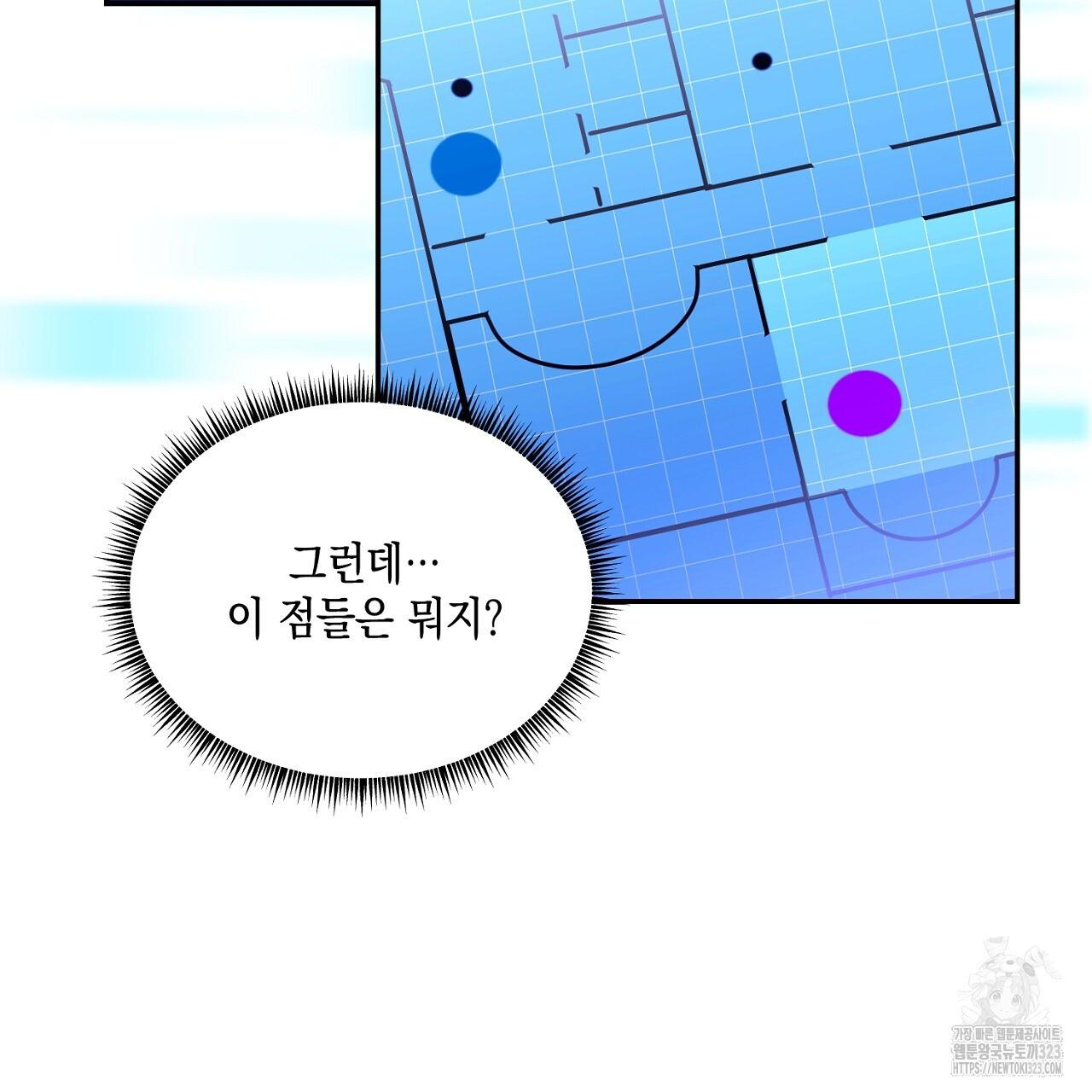 악역 대공비의 위험한 이중생활 18화 21