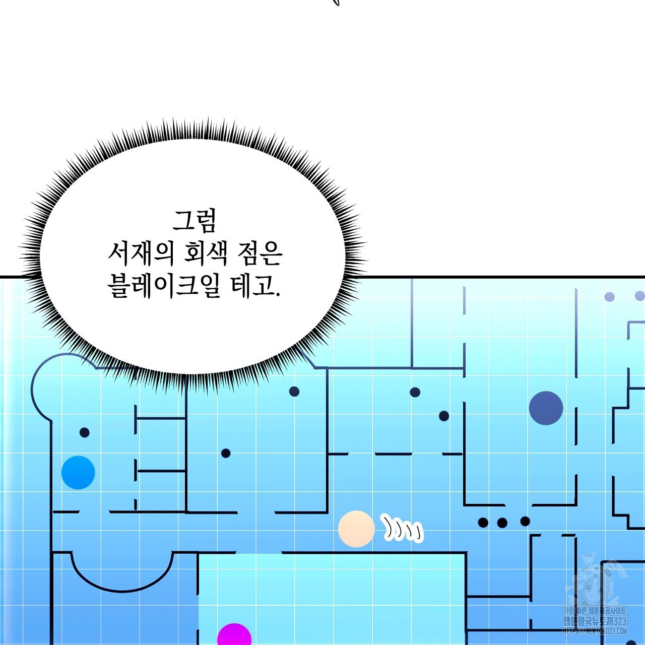 악역 대공비의 위험한 이중생활 18화 23