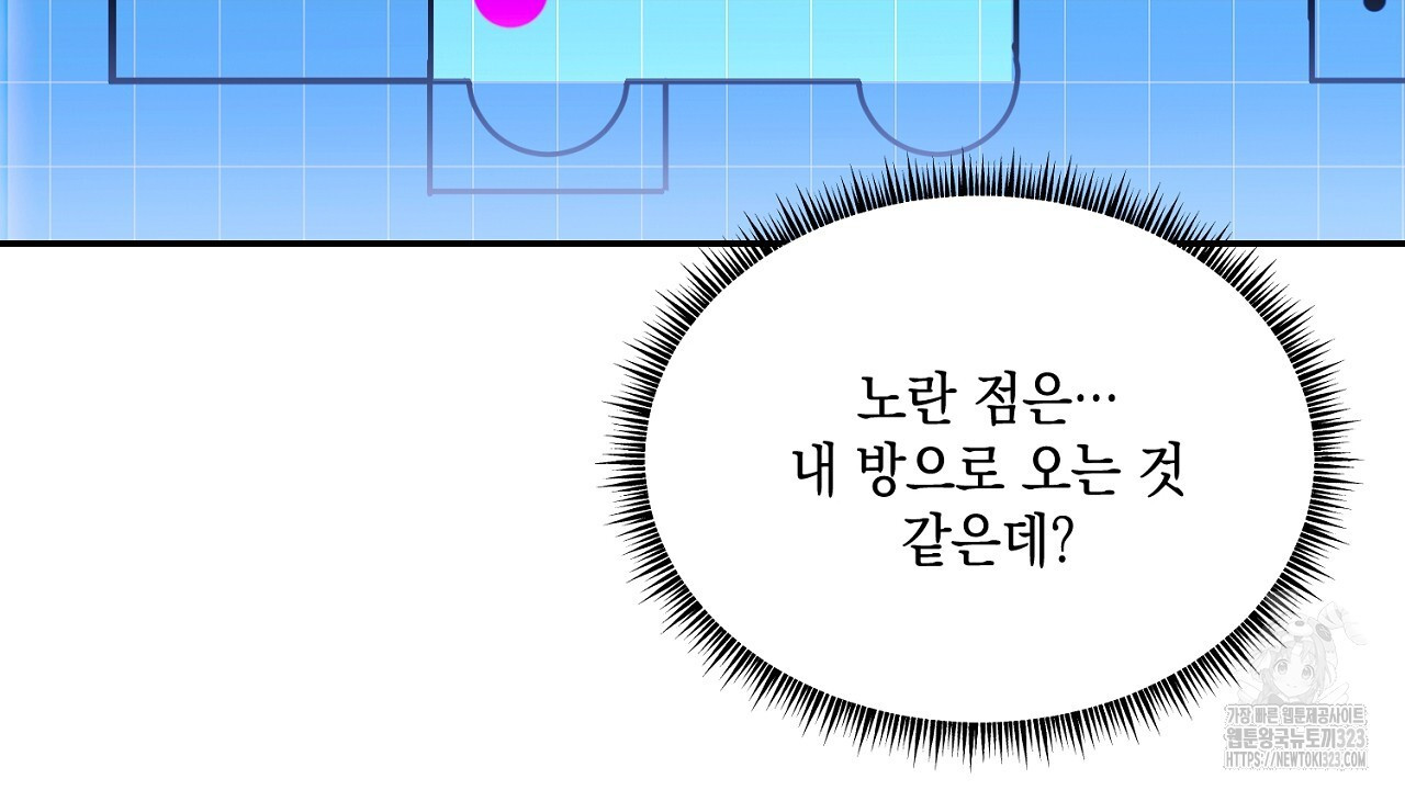 악역 대공비의 위험한 이중생활 18화 24