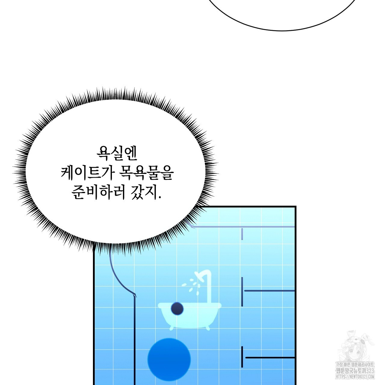 악역 대공비의 위험한 이중생활 18화 29