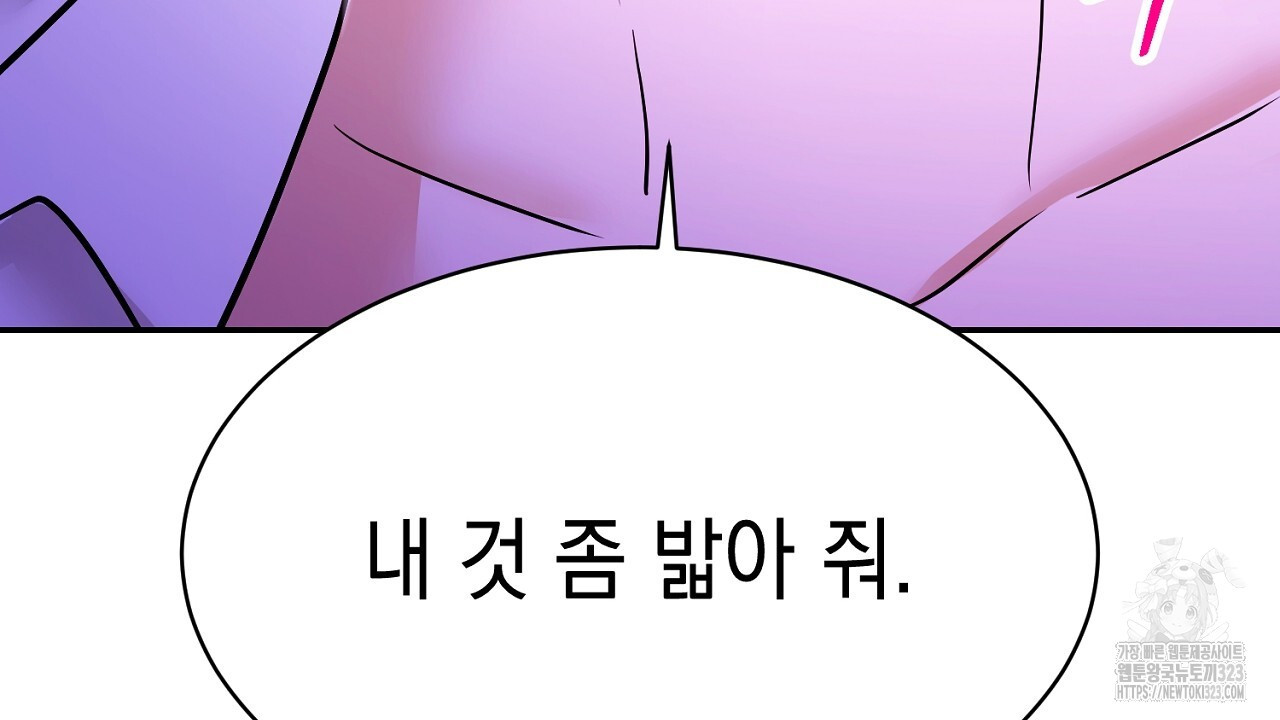 악역 대공비의 위험한 이중생활 28화 4