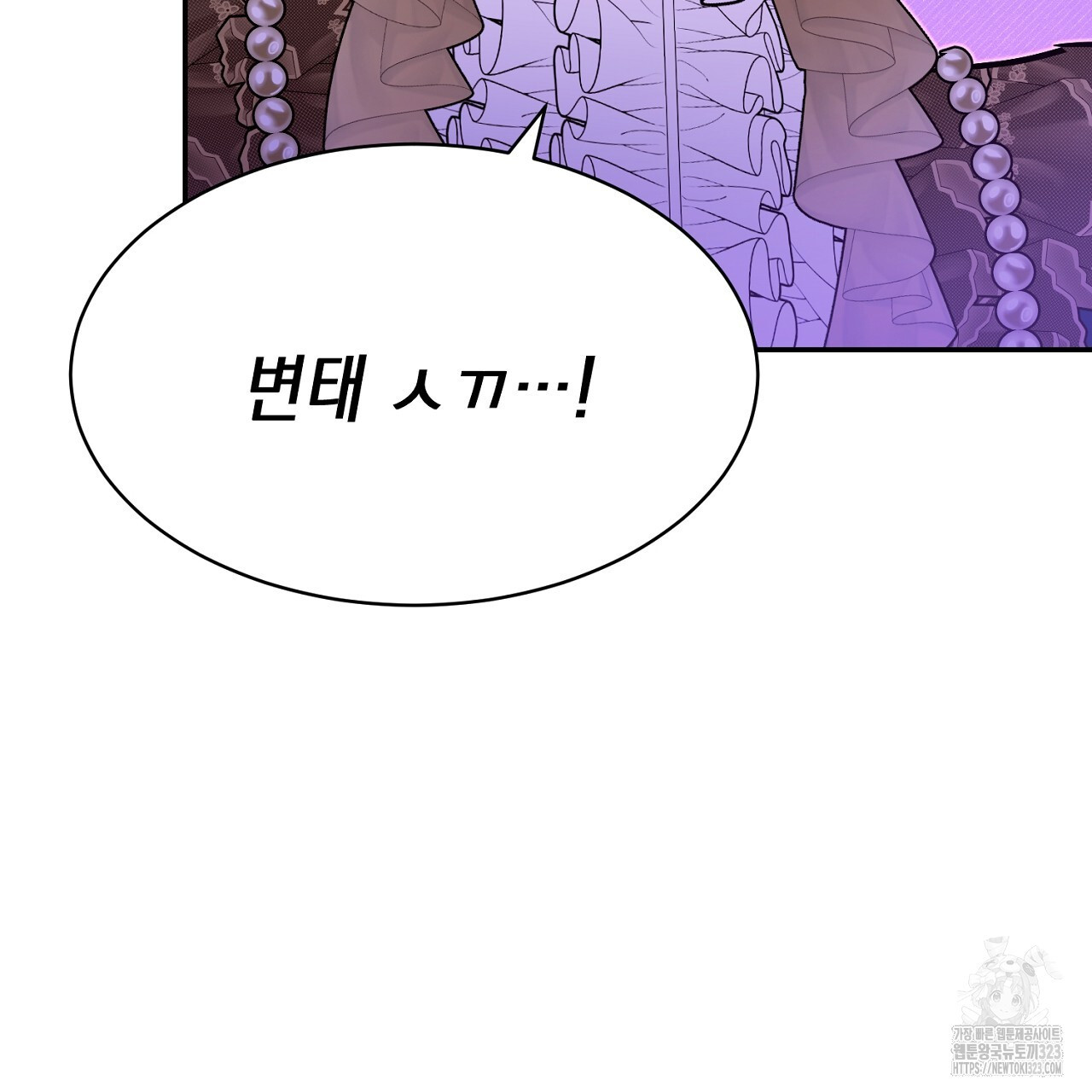 악역 대공비의 위험한 이중생활 28화 7