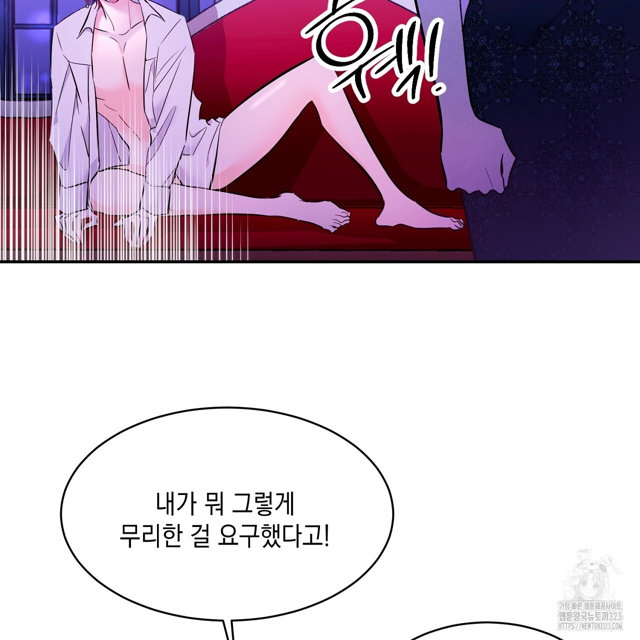 악역 대공비의 위험한 이중생활 28화 9