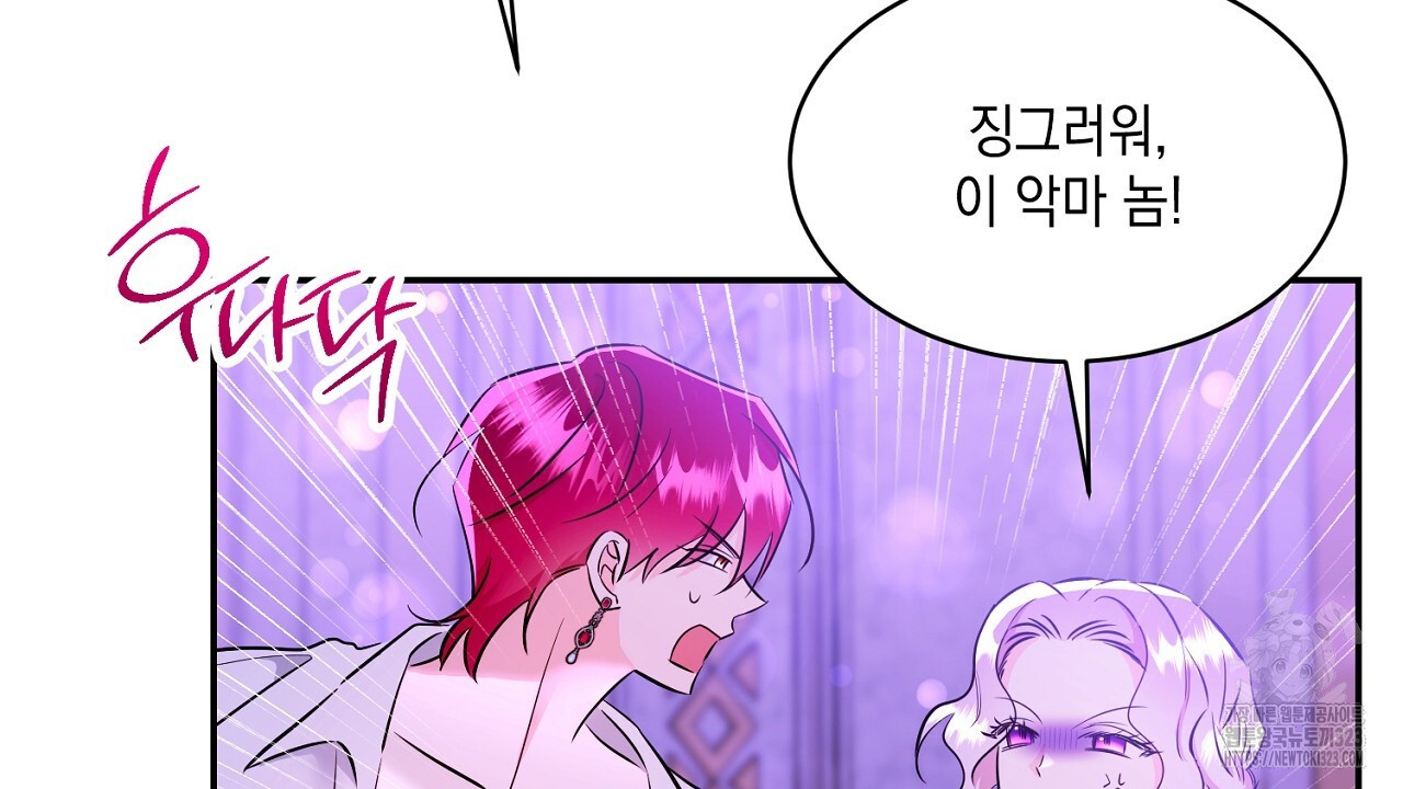 악역 대공비의 위험한 이중생활 28화 10