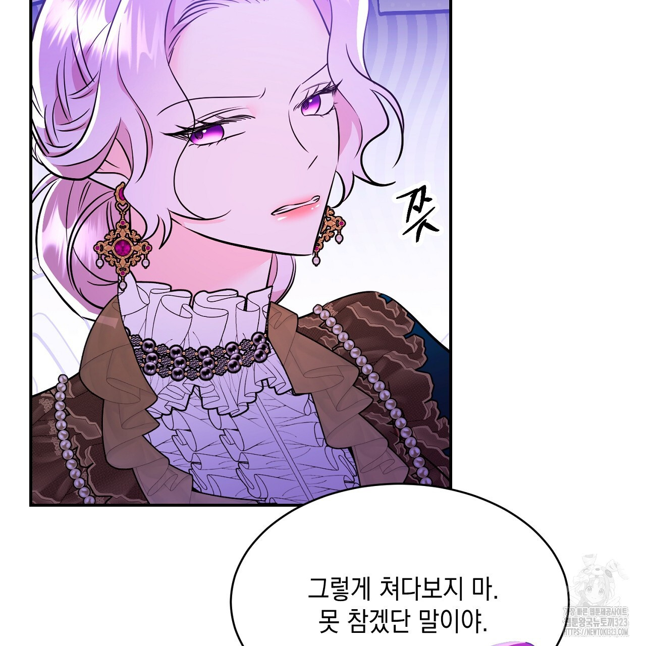 악역 대공비의 위험한 이중생활 28화 13