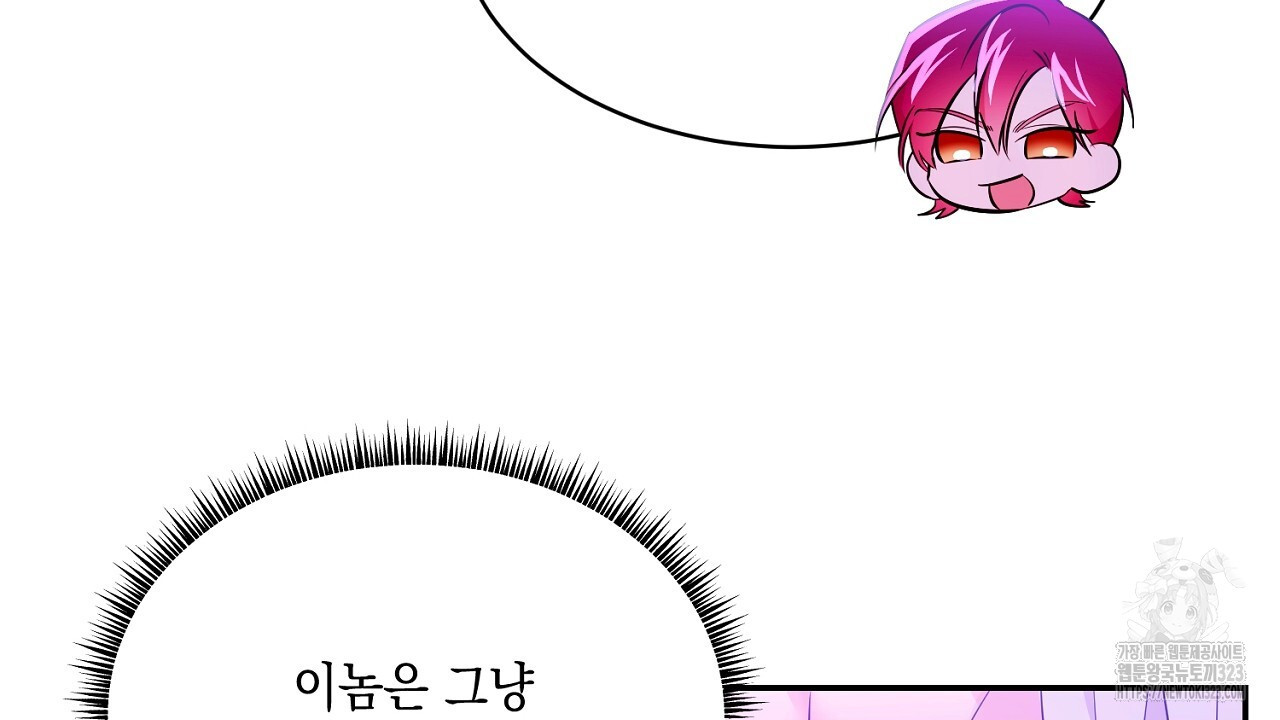 악역 대공비의 위험한 이중생활 28화 14
